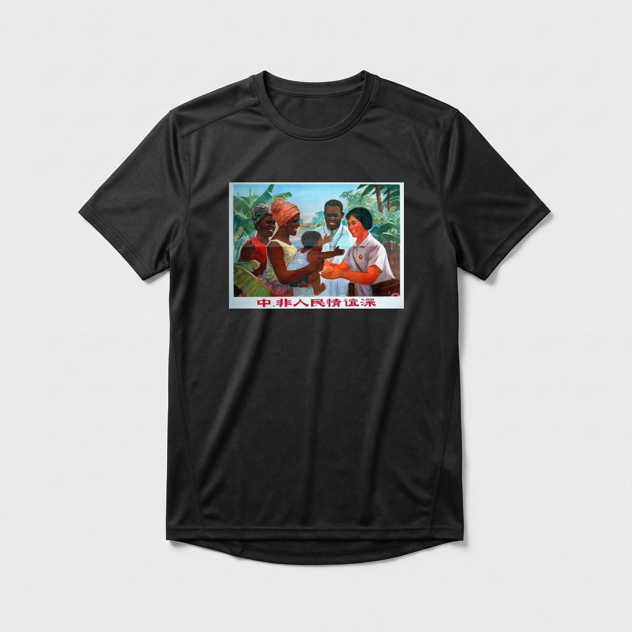 Camiseta_dry_fit_preto_que_isso_camarada_-_Amizade_entre_os_povos_da_China_e_da_Africa_e_profunda | Amizade entre os povos da China e da África é profunda
