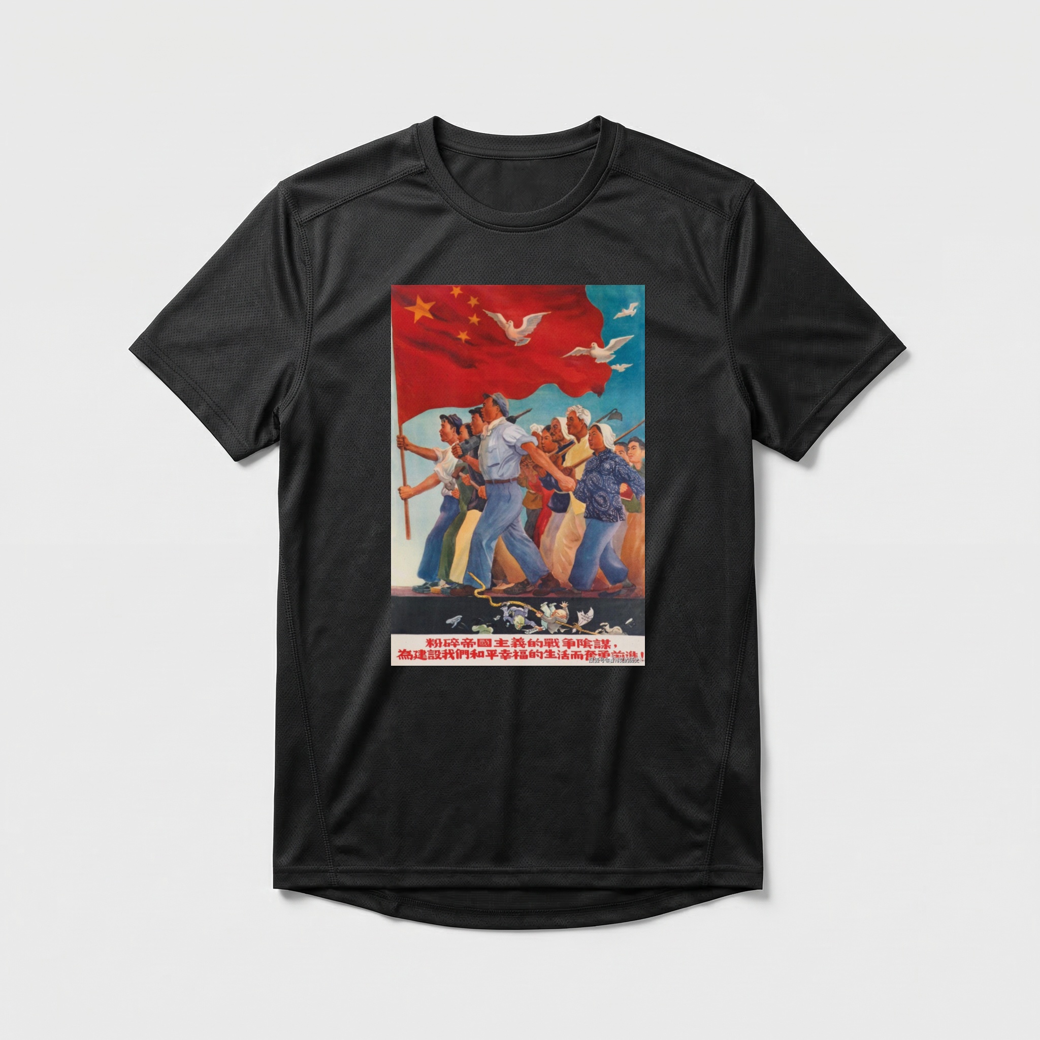 Camiseta_dry_fit_preto_que_isso_camarada_-_Esmague_a_conspiracao_imperialista | Esmague a conspiração imperialista