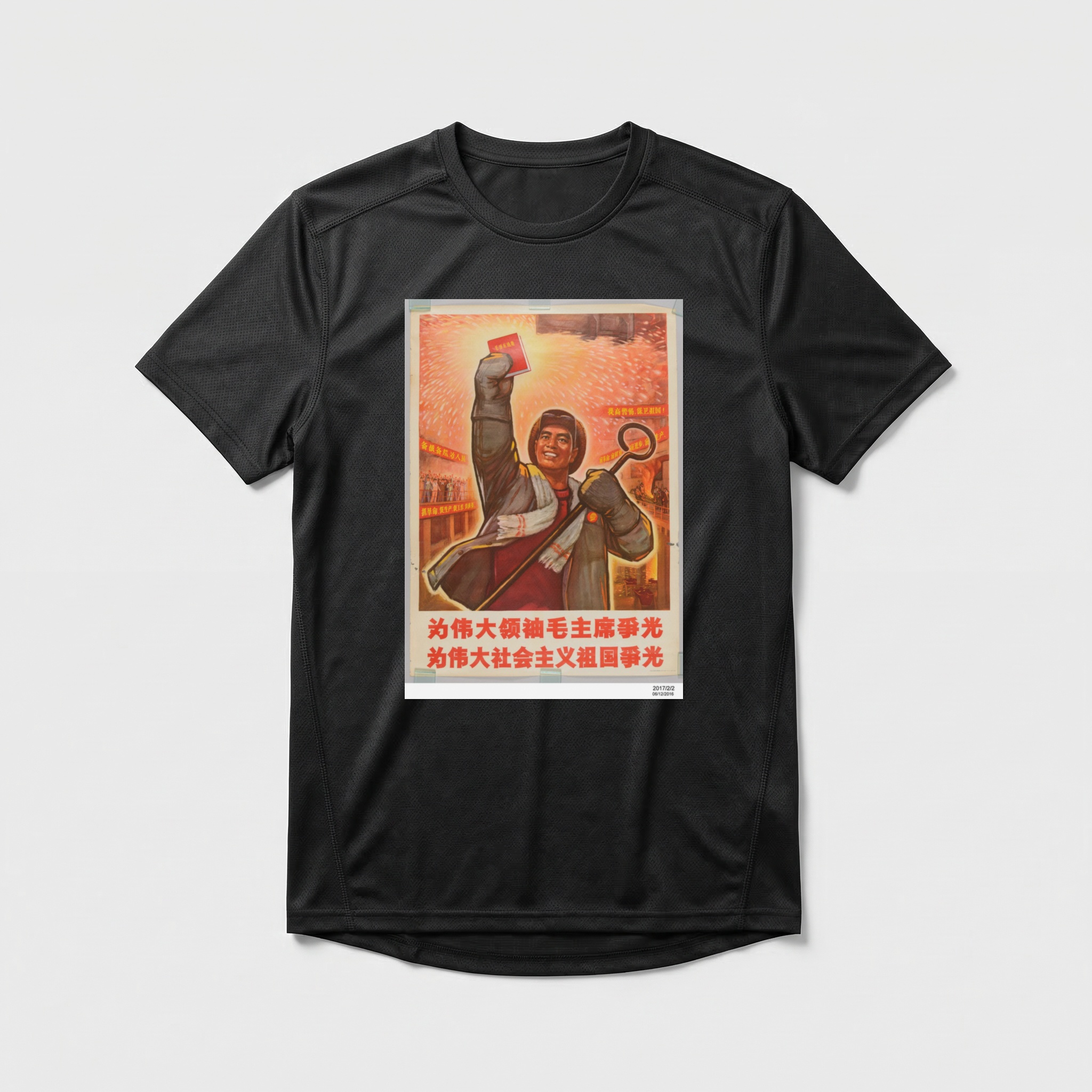 Camiseta_dry_fit_preto_que_isso_camarada_-_Honre_o_grande_lider_Mao | Honre o grande líder Mao