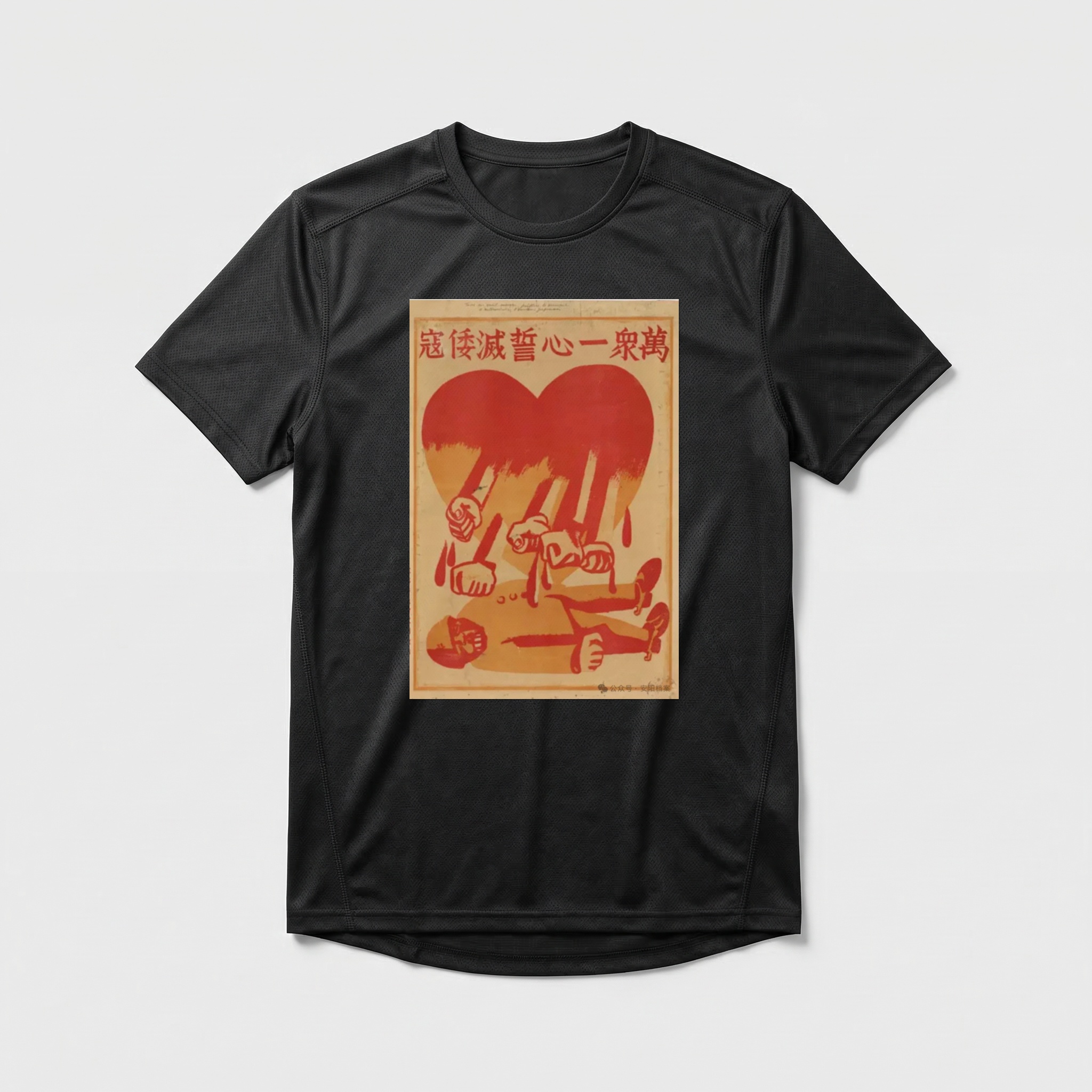 Camiseta_dry_fit_preto_que_isso_camarada_-_Milhoes_unidos_juram_exterminar_os_invasores_japoneses | Milhões unidos juram exterminar os invasores japoneses