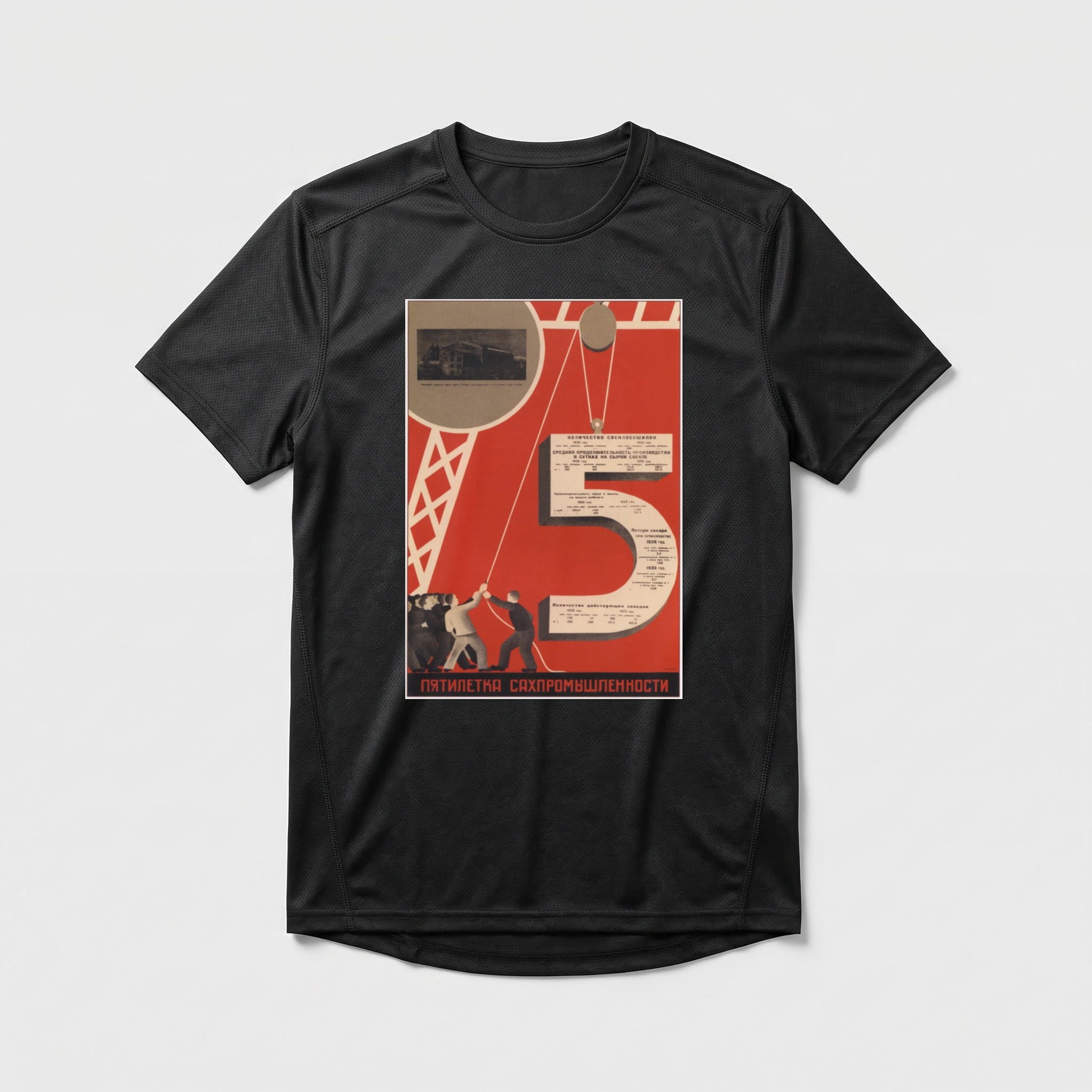 Camiseta_dry_fit_preto_que_isso_camarada_-_Plano_Quinquenal_da_indostria | Plano Quinquenal da indústria