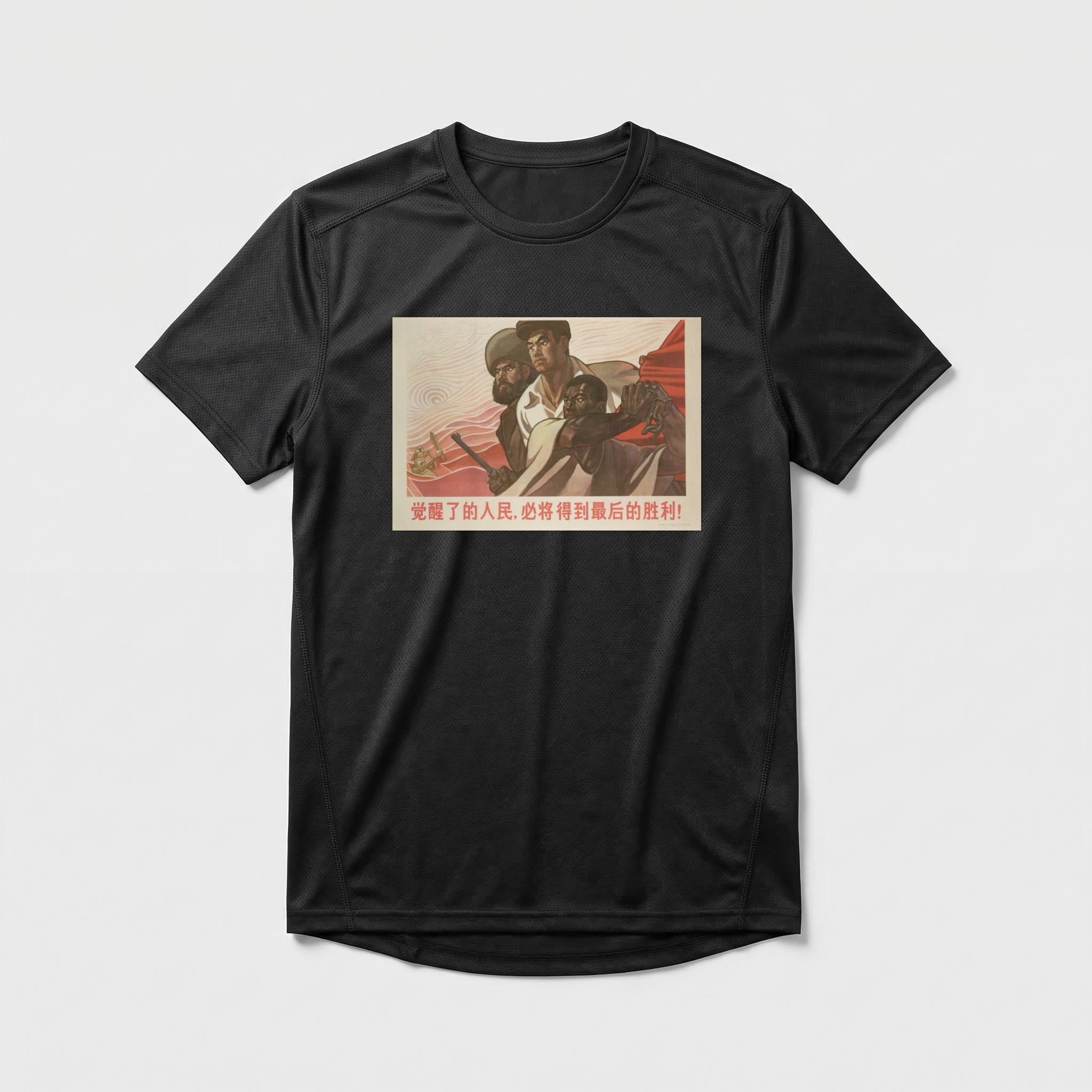 Camiseta_dry_fit_preto_que_isso_camarada_-_Povos_despertos_alcancarao_a_vitoria_final | Povos despertos alcançarão a vitória final