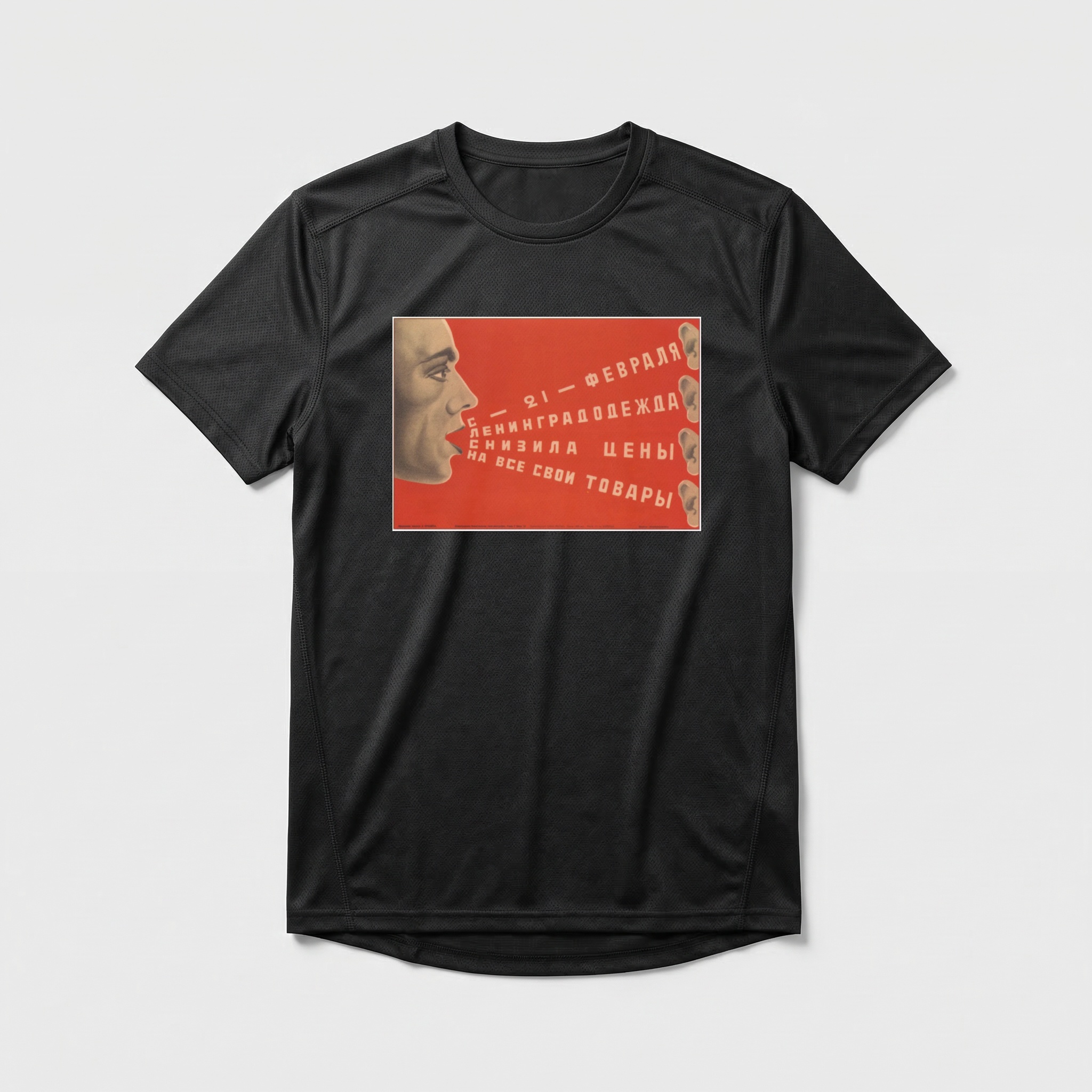 Camiseta_dry_fit_preto_que_isso_camarada_-_Publicidade_sovietica | Publicidade soviética