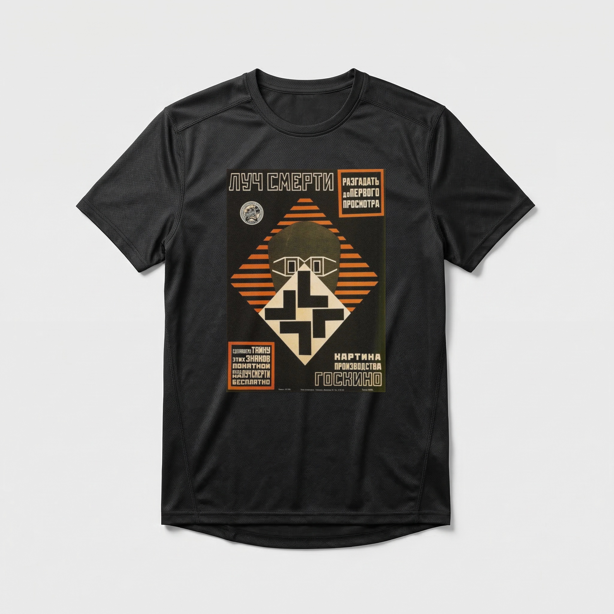 Camiseta_dry_fit_preto_que_isso_camarada_-_Raio_da_morte | Raio da morte