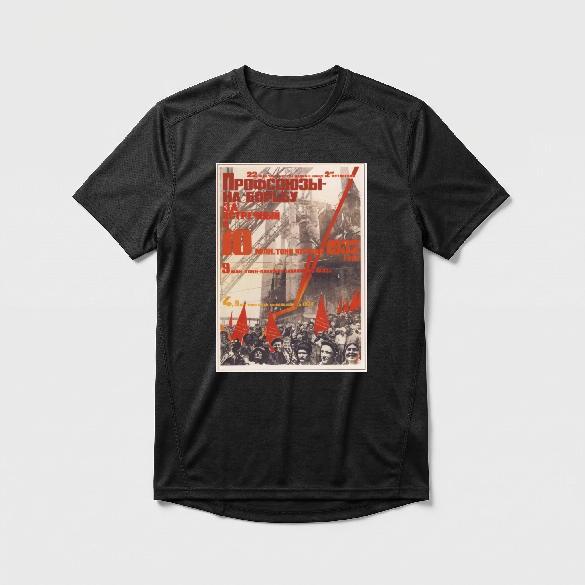 Camiseta_dry_fit_preto_que_isso_camarada_-_Sindicatos_na_luta_pelo_Segundo_Plano_Quinquenal | Sindicatos na luta pelo Segundo Plano Quinquenal