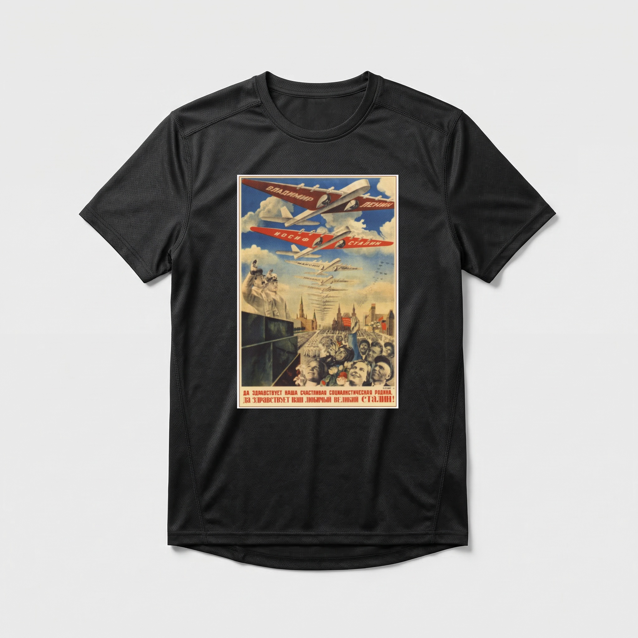 Camiseta_dry_fit_preto_que_isso_camarada_-_Viva_nossa_feliz_patria_socialista | Viva nossa feliz pátria socialista