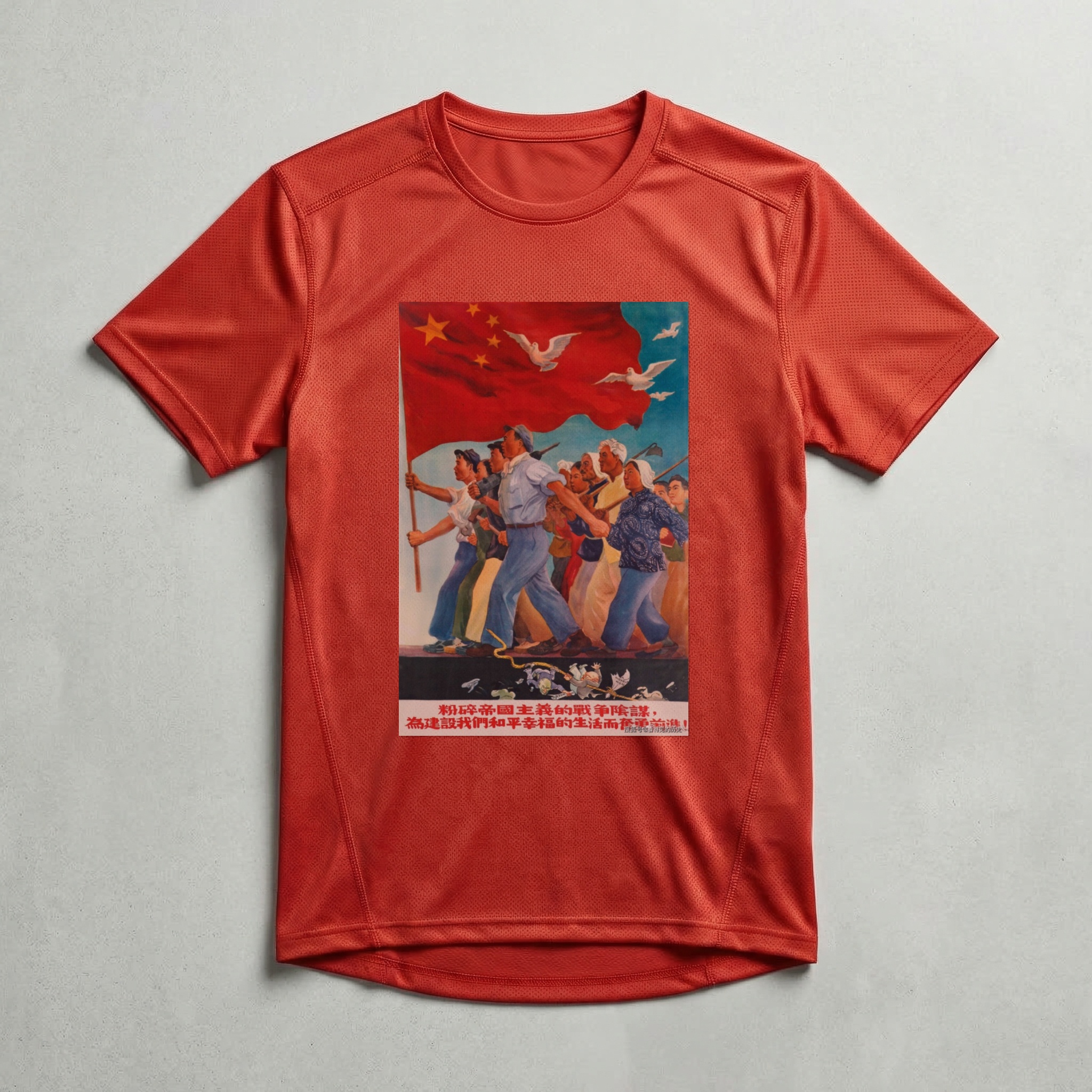 Camiseta_dry_fit_vermelho_que_isso_camarada_-_Esmague_a_conspiracao_imperialista | Esmague a conspiração imperialista