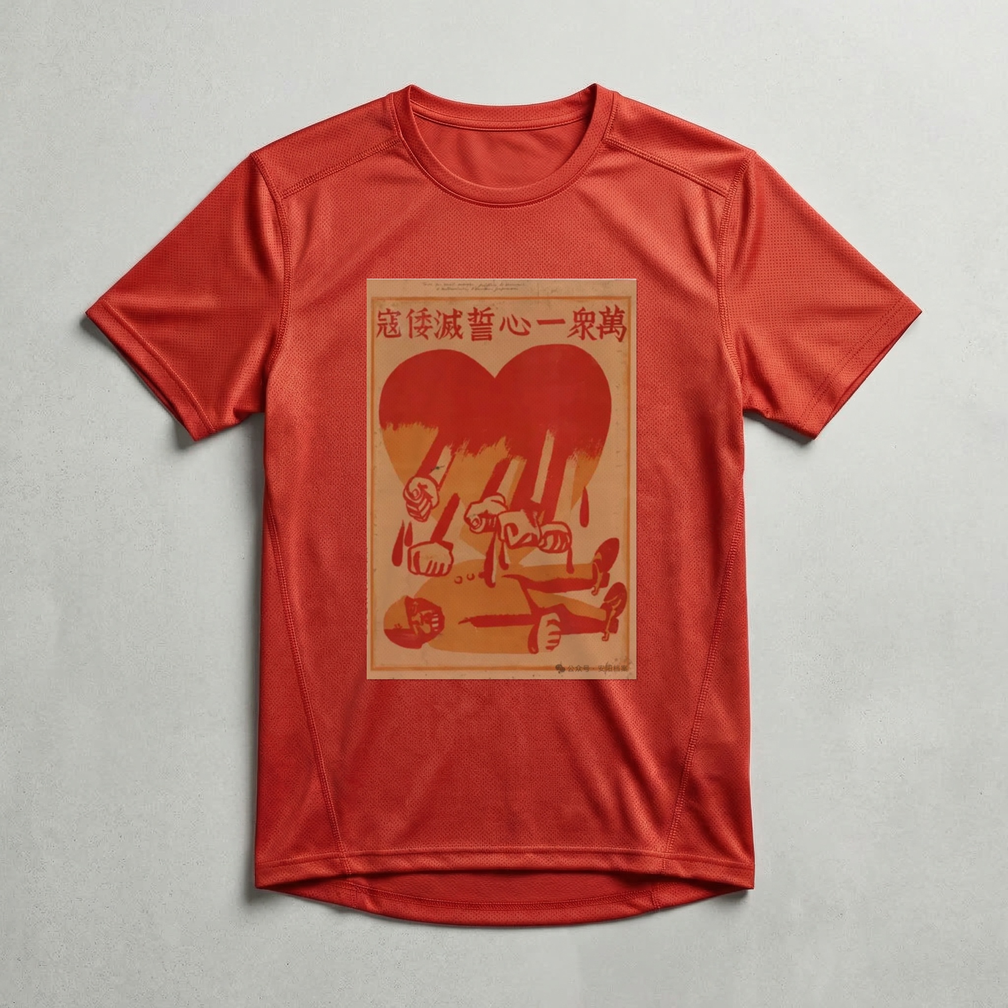 Camiseta_dry_fit_vermelho_que_isso_camarada_-_Milhoes_unidos_juram_exterminar_os_invasores_japoneses | Milhões unidos juram exterminar os invasores japoneses