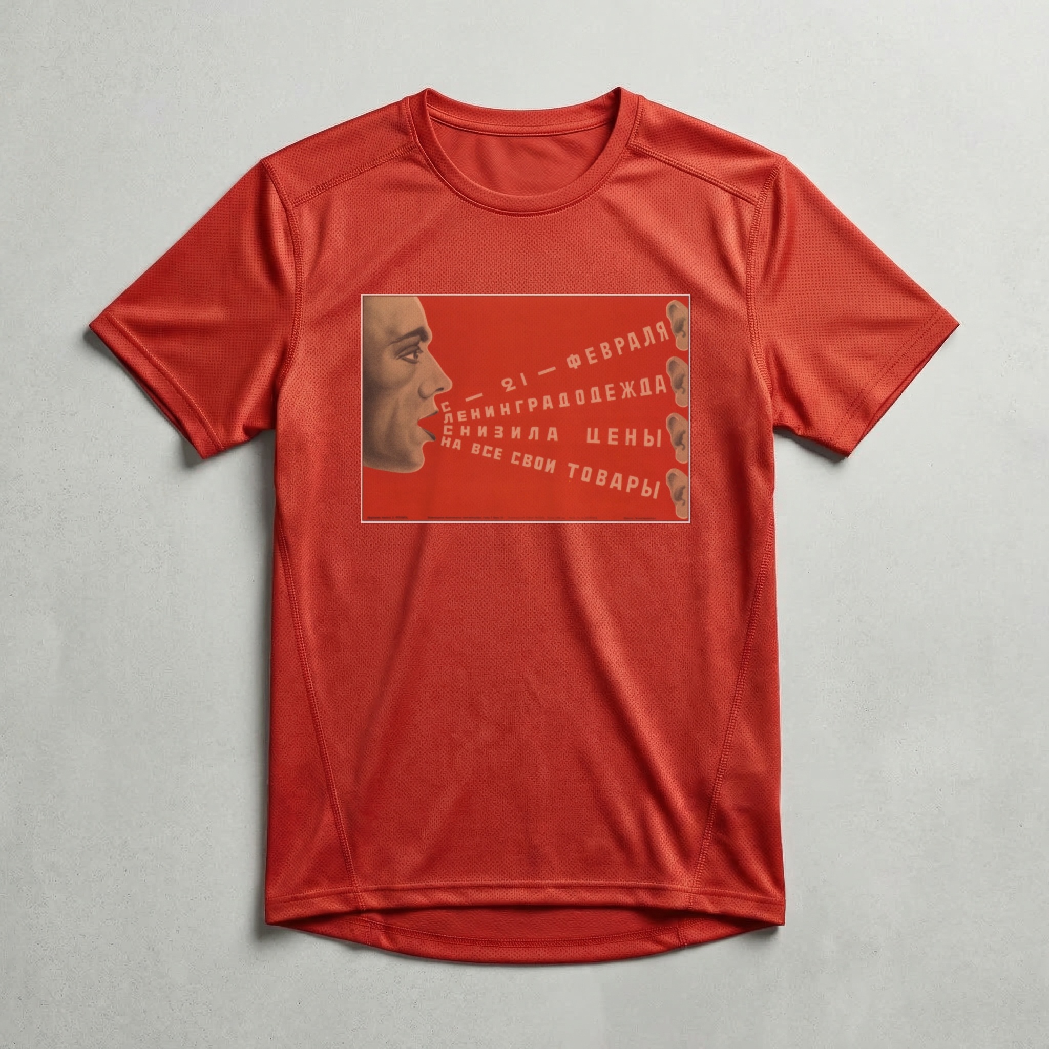 Camiseta_dry_fit_vermelho_que_isso_camarada_-_Publicidade_sovietica | Publicidade soviética