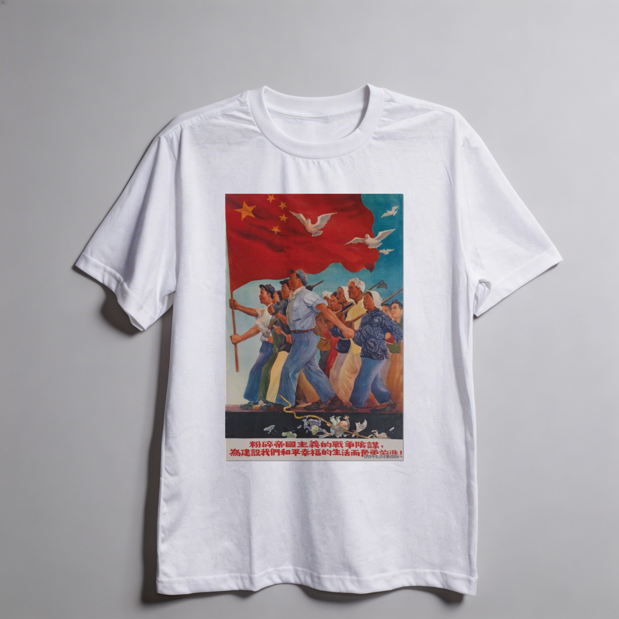 Camiseta_oversized_branco_que_isso_camarada_-_Esmague_a_conspiracao_imperialista | Esmague a conspiração imperialista