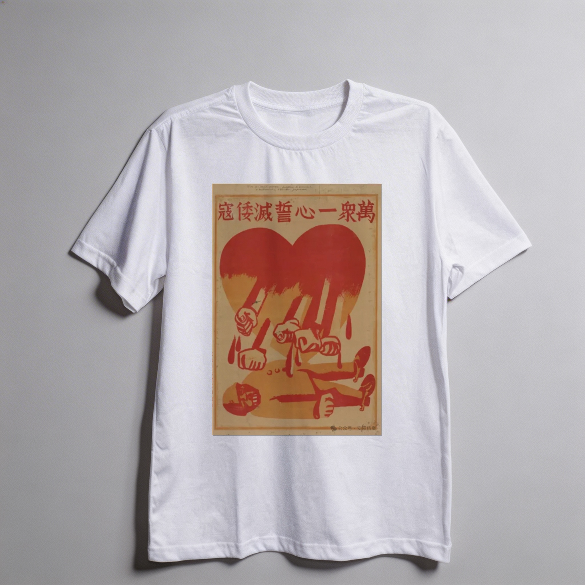 Camiseta_oversized_branco_que_isso_camarada_-_Milhoes_unidos_juram_exterminar_os_invasores_japoneses | Milhões unidos juram exterminar os invasores japoneses