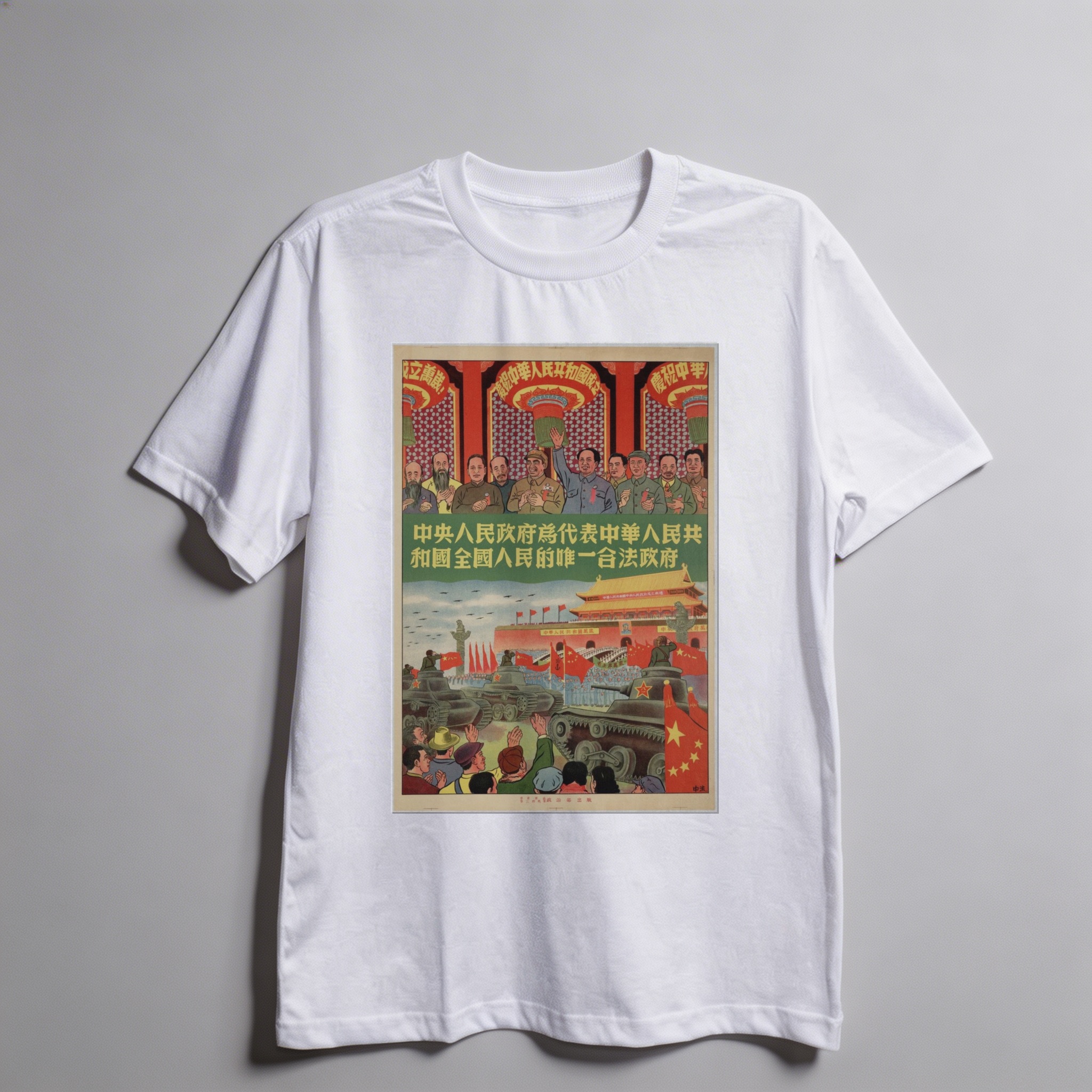 Camiseta_oversized_branco_que_isso_camarada_-_O_governo_popular_central_e_o_onico_governo_legitimo | O governo popular central é o único governo legítimo