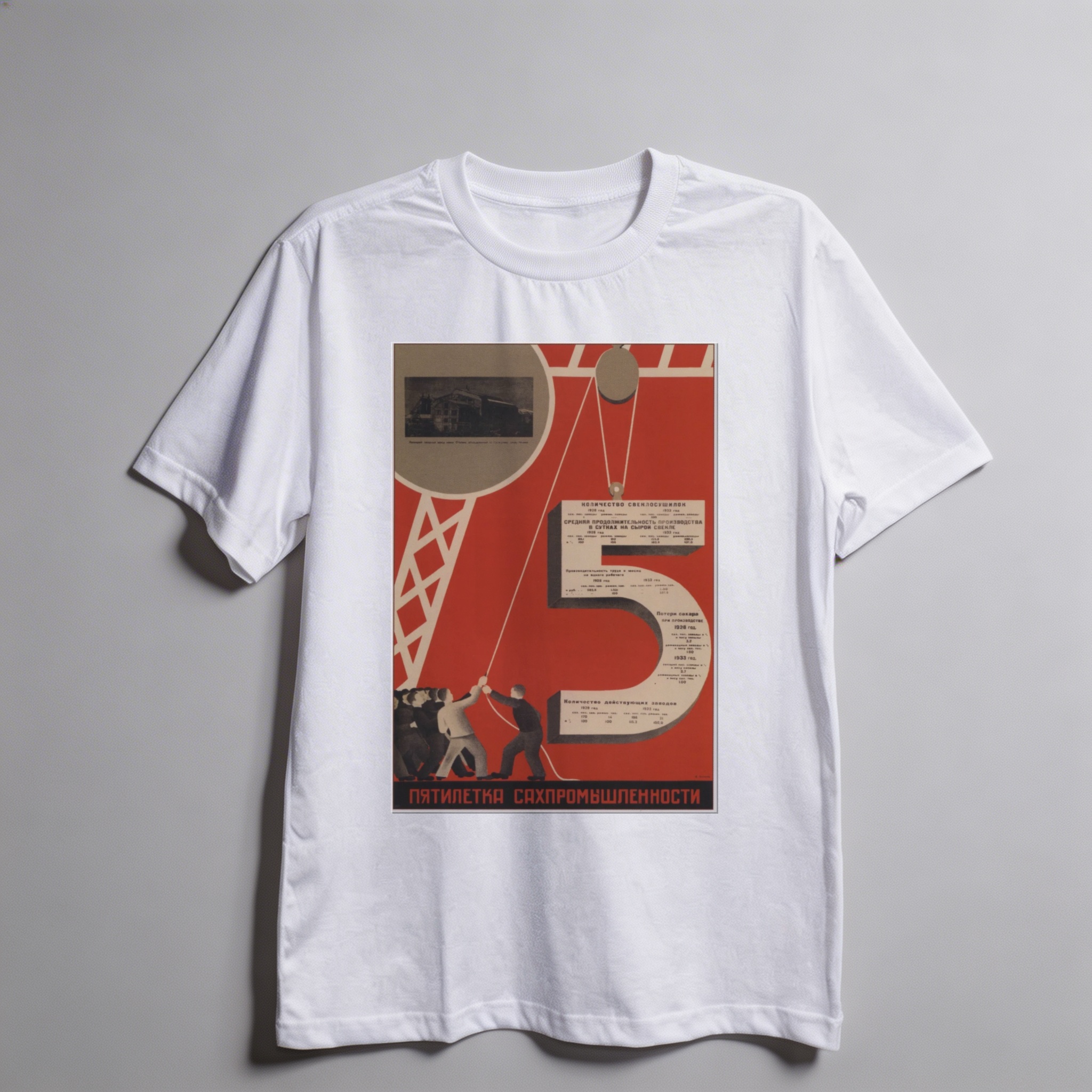 Camiseta_oversized_branco_que_isso_camarada_-_Plano_Quinquenal_da_indostria | Plano Quinquenal da indústria