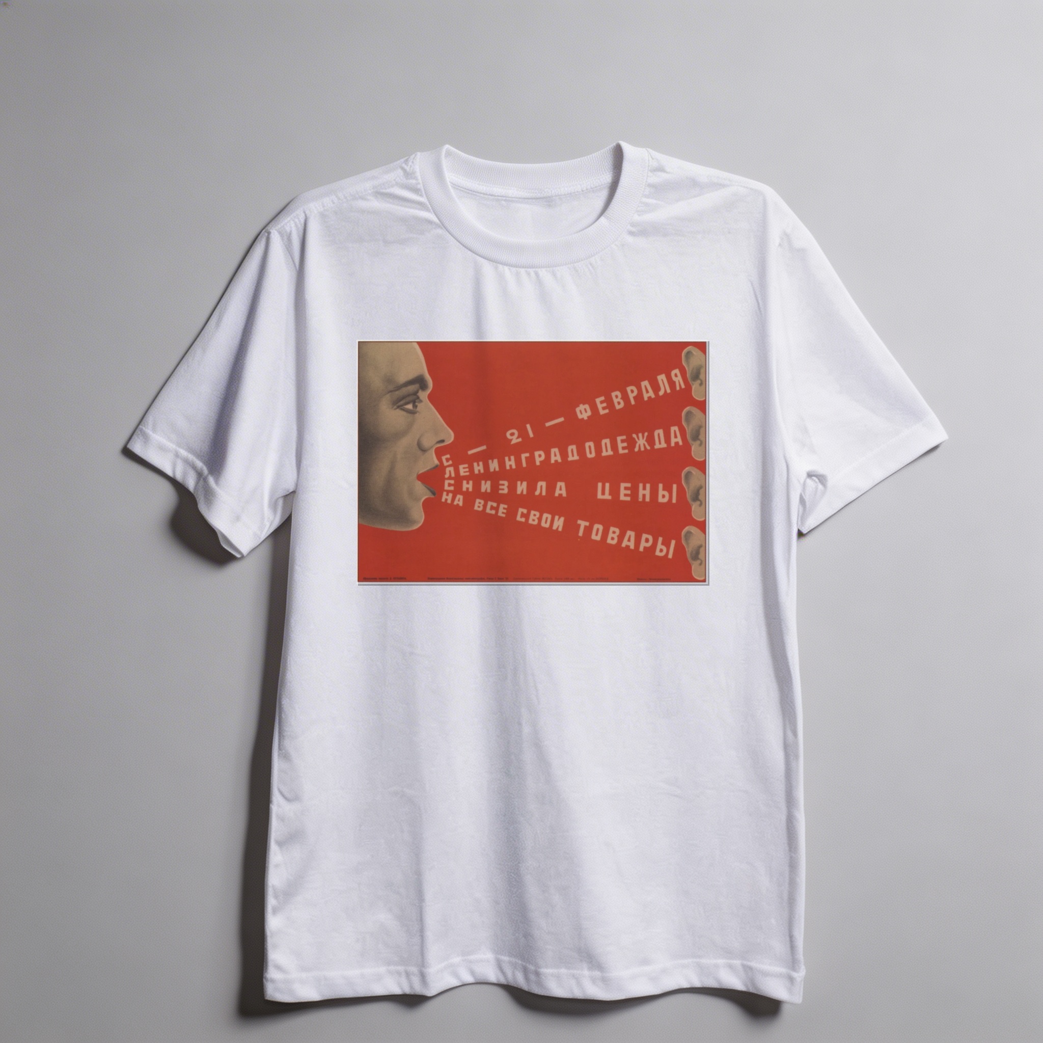 Camiseta_oversized_branco_que_isso_camarada_-_Publicidade_sovietica | Publicidade soviética