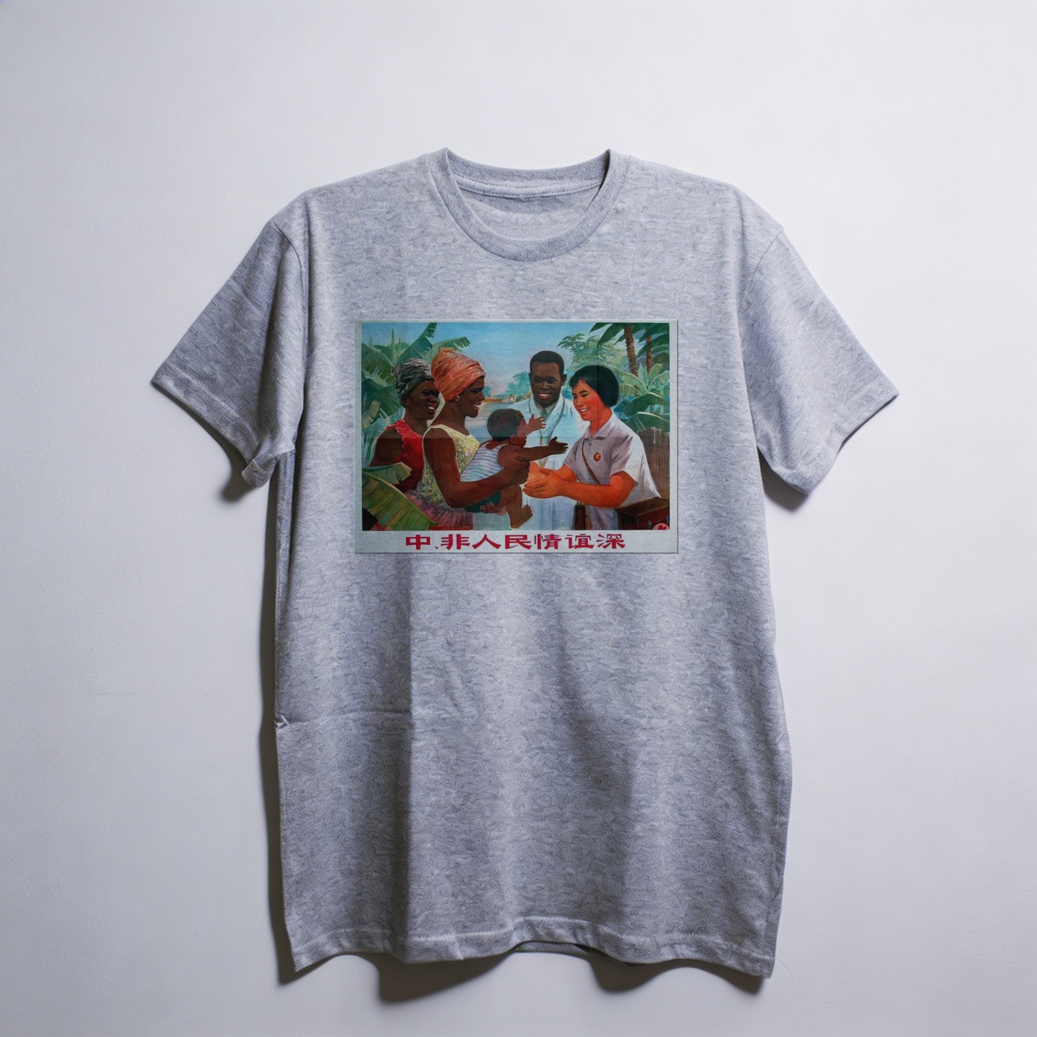 Camiseta_oversized_cinza_claro_que_isso_camarada_-_Amizade_entre_os_povos_da_China_e_da_Africa_e_profunda | Amizade entre os povos da China e da África é profunda