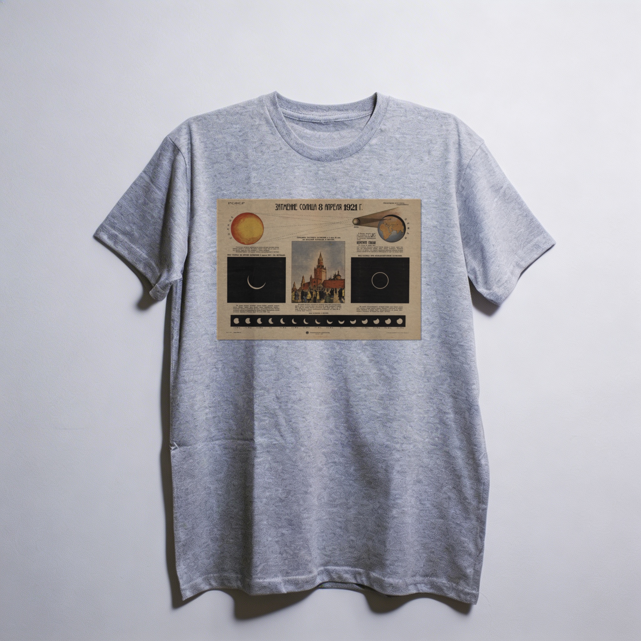 Camiseta_oversized_cinza_claro_que_isso_camarada_-_Eclipse_solar_1921 | Eclipse solar 1921