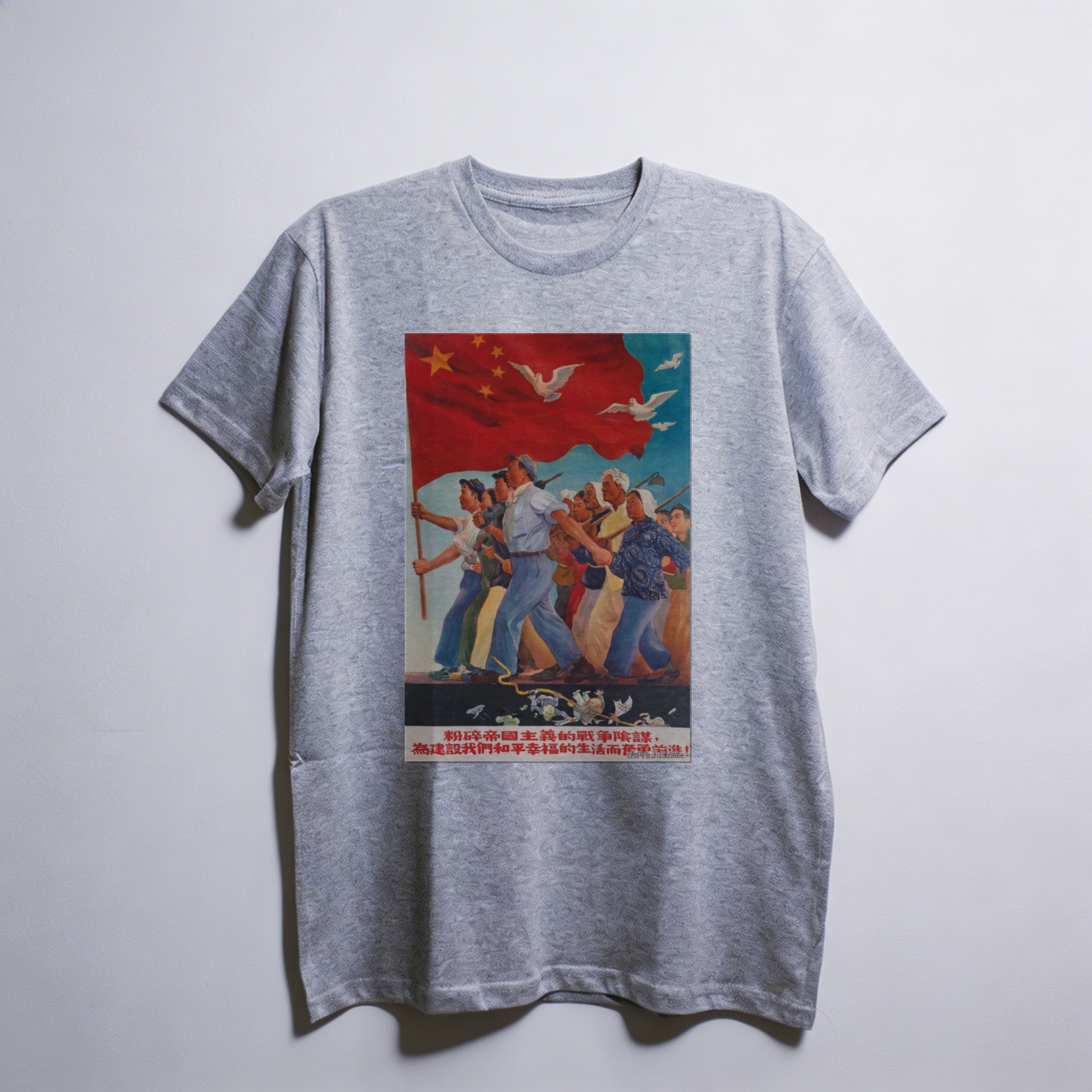 Camiseta_oversized_cinza_claro_que_isso_camarada_-_Esmague_a_conspiracao_imperialista | Esmague a conspiração imperialista