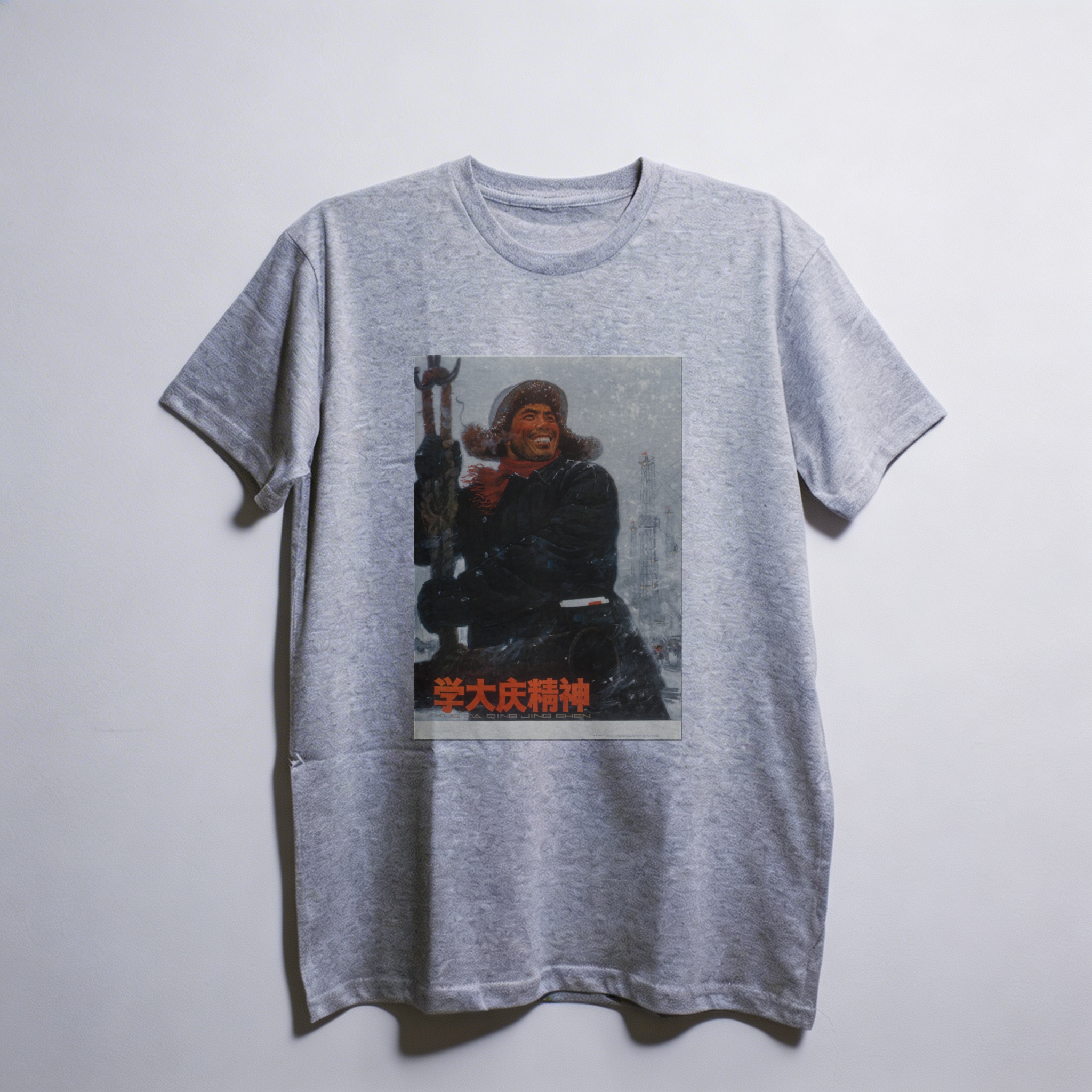 Camiseta_oversized_cinza_claro_que_isso_camarada_-_Estude_o_espirito_de_Daqing | Estude o espírito de Daqing