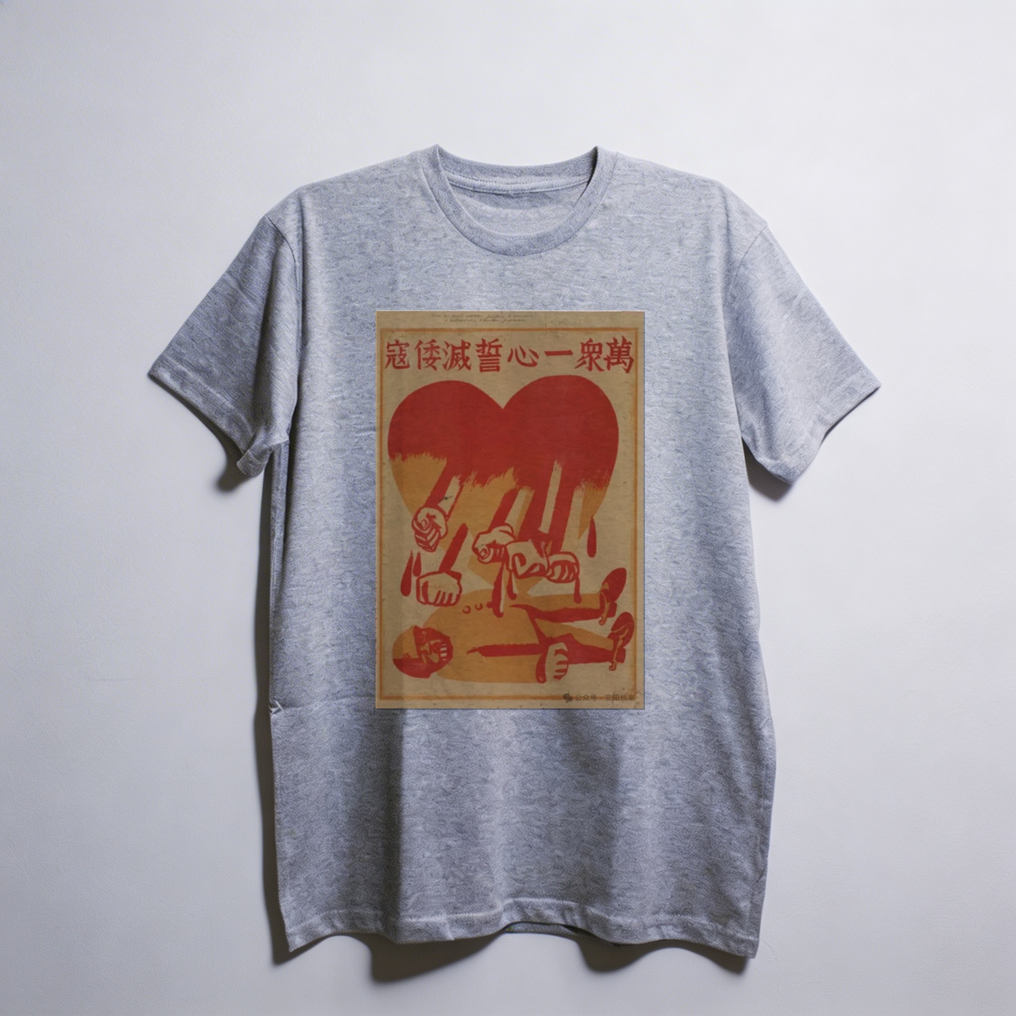 Camiseta_oversized_cinza_claro_que_isso_camarada_-_Milhoes_unidos_juram_exterminar_os_invasores_japoneses | Milhões unidos juram exterminar os invasores japoneses