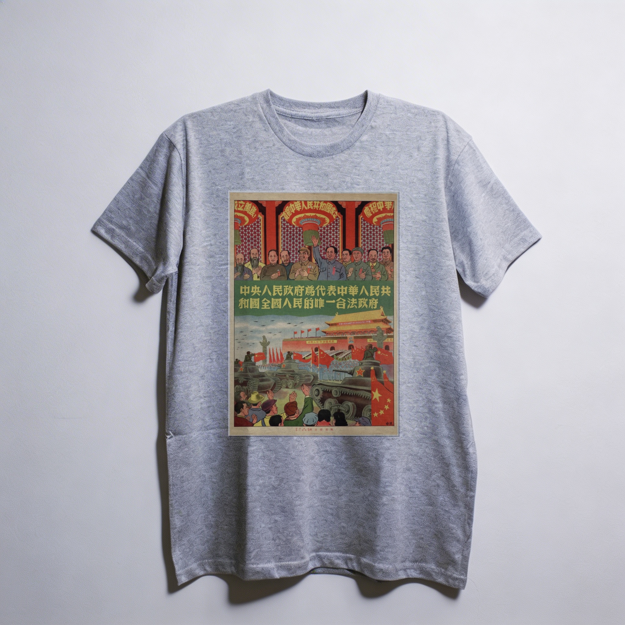 Camiseta_oversized_cinza_claro_que_isso_camarada_-_O_governo_popular_central_e_o_onico_governo_legitimo | O governo popular central é o único governo legítimo