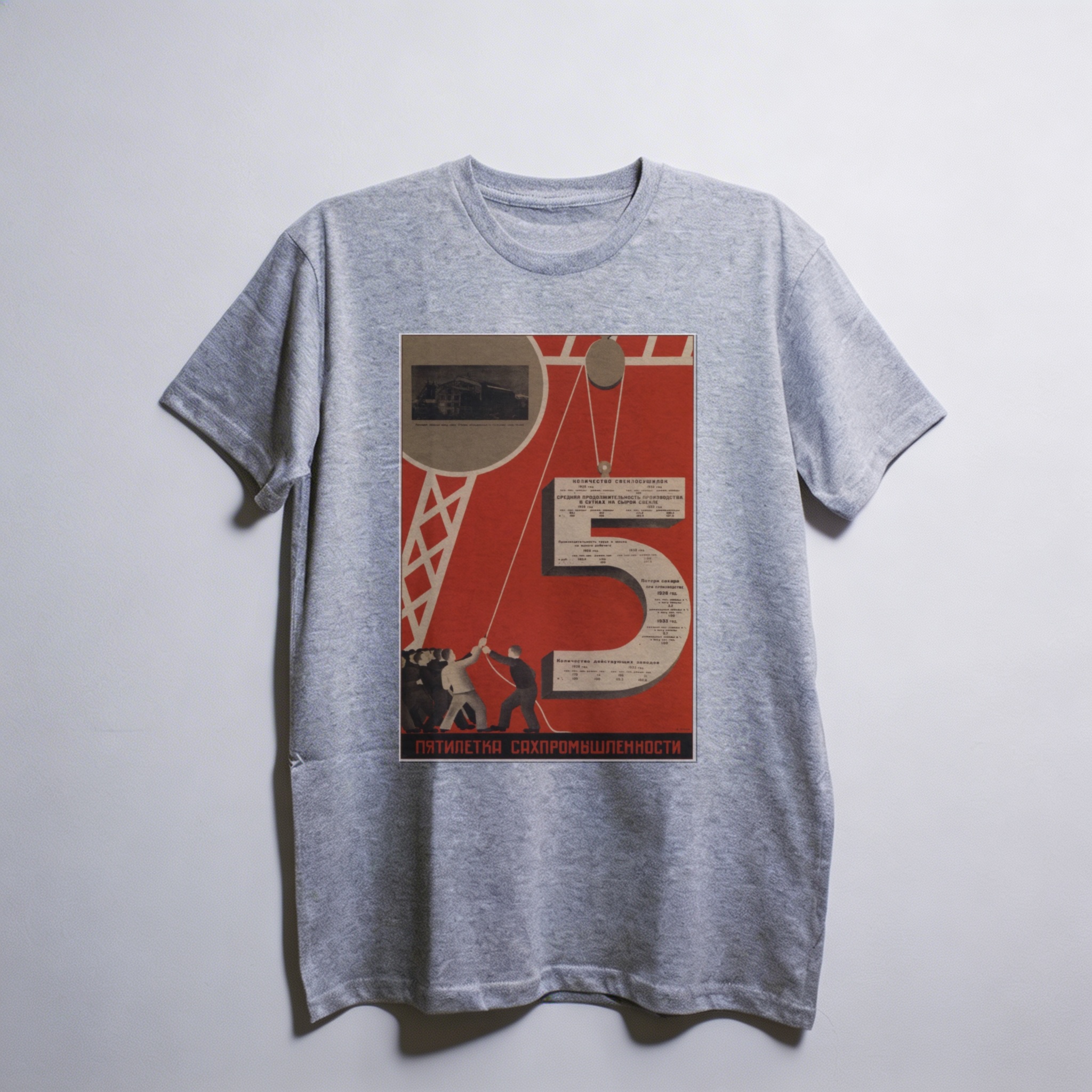 Camiseta_oversized_cinza_claro_que_isso_camarada_-_Plano_Quinquenal_da_indostria | Plano Quinquenal da indústria