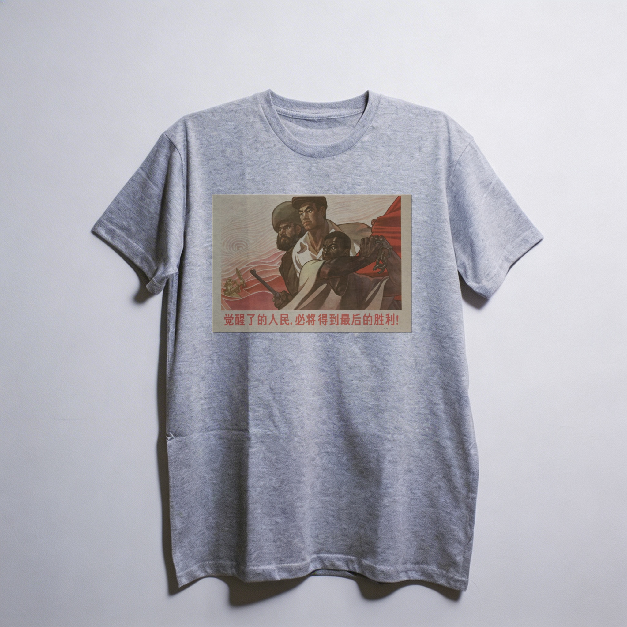 Camiseta_oversized_cinza_claro_que_isso_camarada_-_Povos_despertos_alcancarao_a_vitoria_final | Povos despertos alcançarão a vitória final