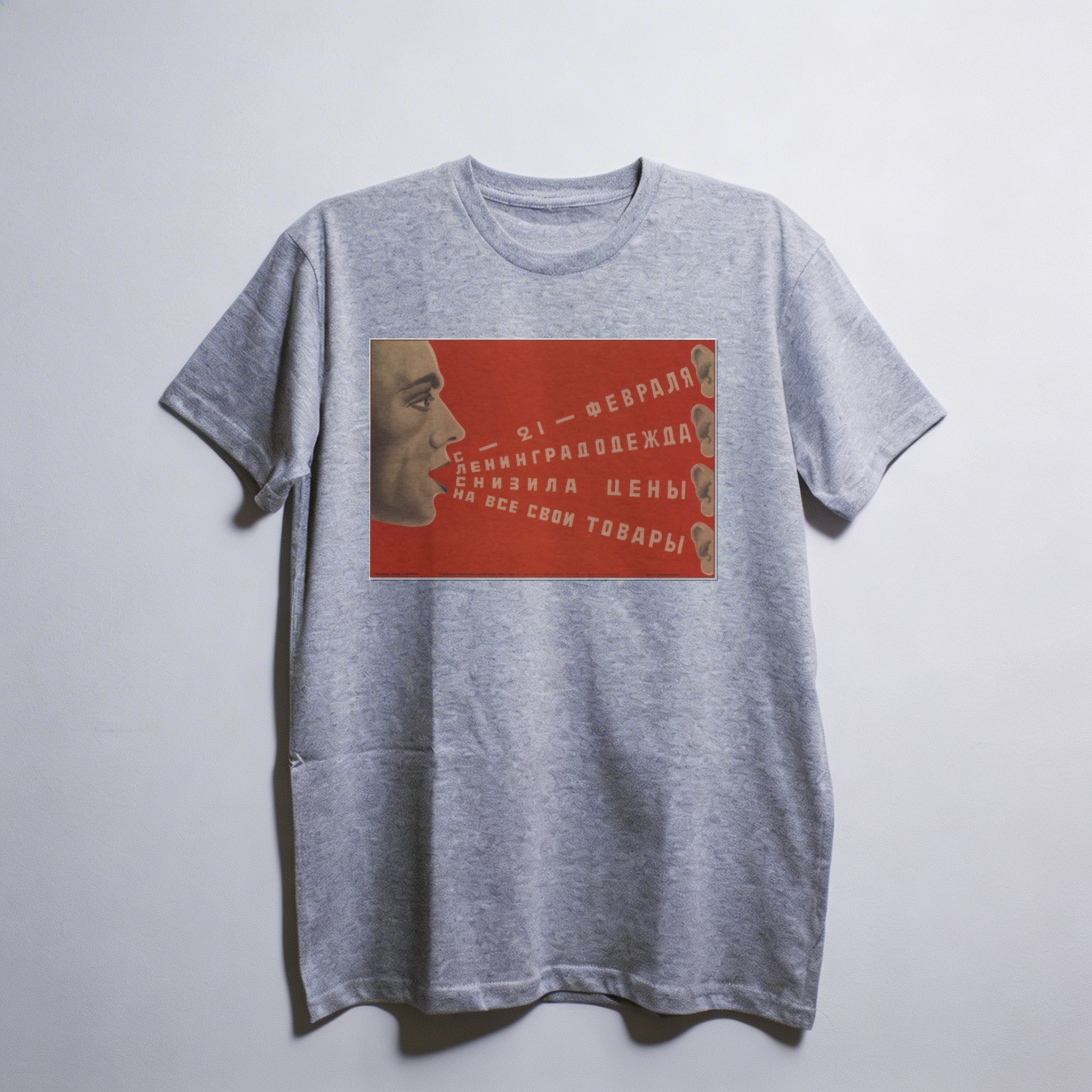 Camiseta_oversized_cinza_claro_que_isso_camarada_-_Publicidade_sovietica | Publicidade soviética