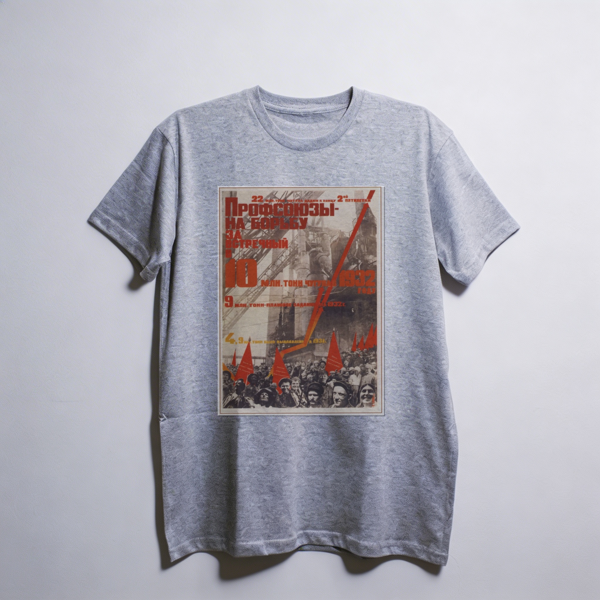 Camiseta_oversized_cinza_claro_que_isso_camarada_-_Sindicatos_na_luta_pelo_Segundo_Plano_Quinquenal | Sindicatos na luta pelo Segundo Plano Quinquenal