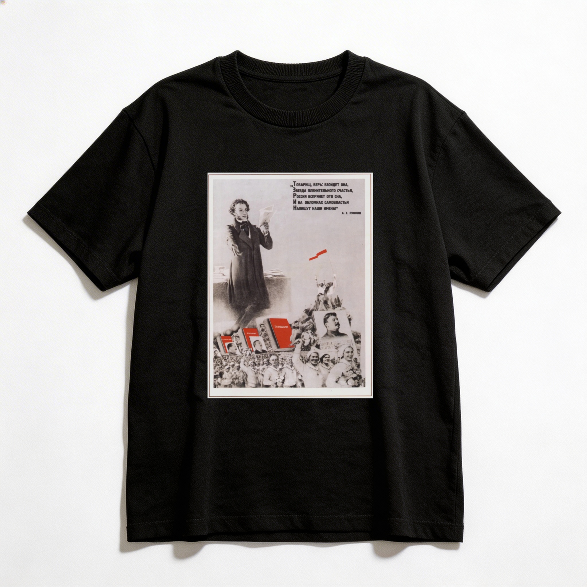 Camiseta_oversized_preto_que_isso_camarada_-_Citacao_de_Pochkin_-_camarada_acredita_-_fotomontagem_sovietica | Citação de Púchkin - camarada, acredita - fotomontagem soviética