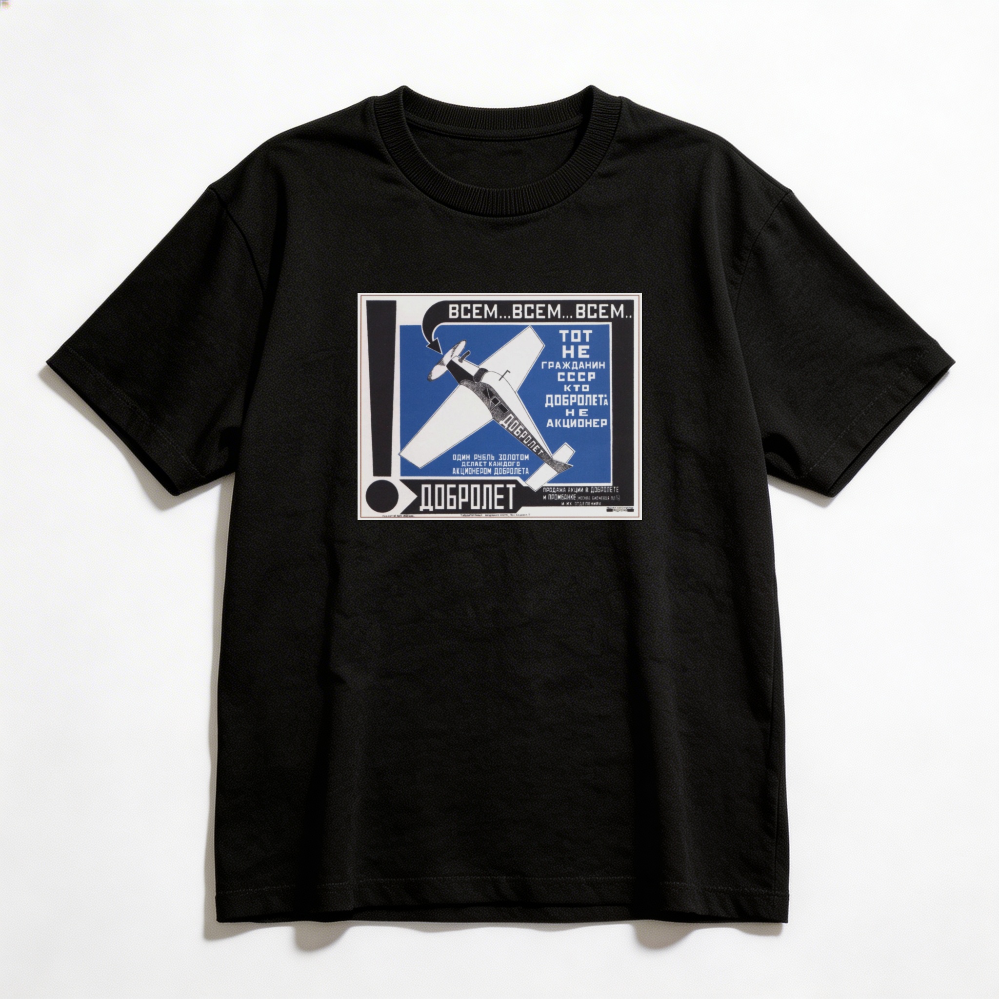 Camiseta_oversized_preto_que_isso_camarada_-_Dobrolet_aviacao_sovietica_-_Rodchenko_1923 | Dobrolet aviação soviética - Rodchenko 1923