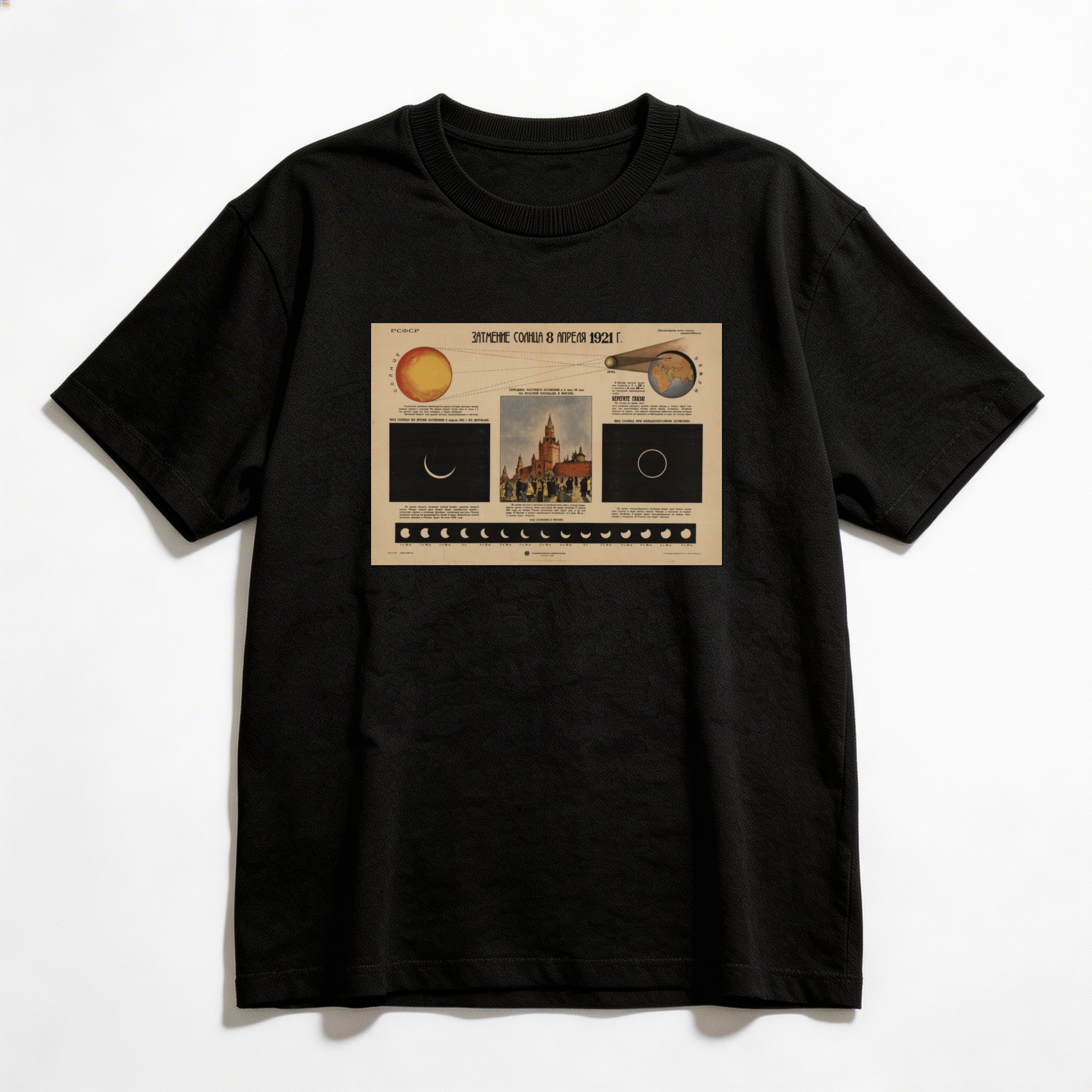 Camiseta_oversized_preto_que_isso_camarada_-_Eclipse_solar_1921 | Eclipse solar 1921
