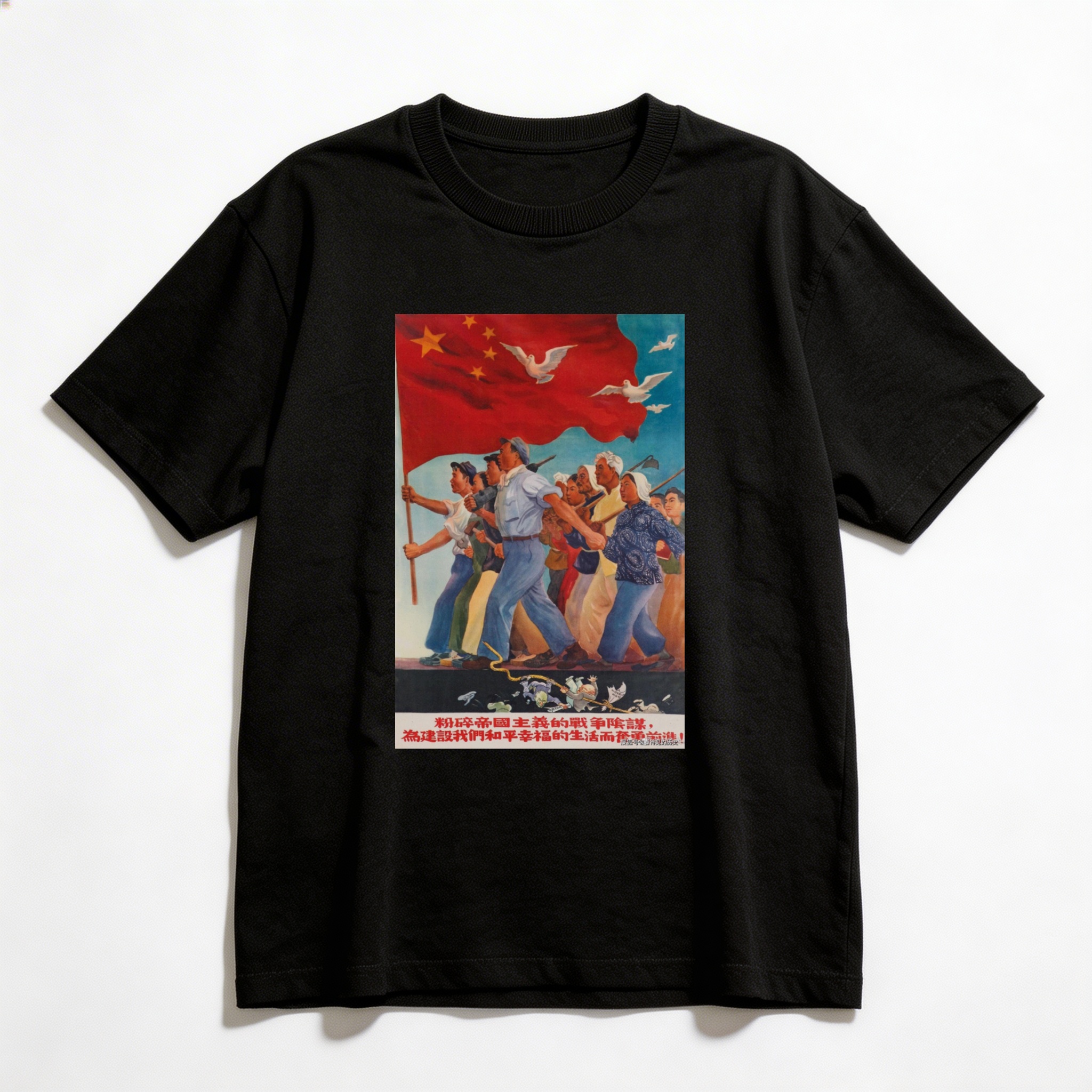 Camiseta_oversized_preto_que_isso_camarada_-_Esmague_a_conspiracao_imperialista | Esmague a conspiração imperialista
