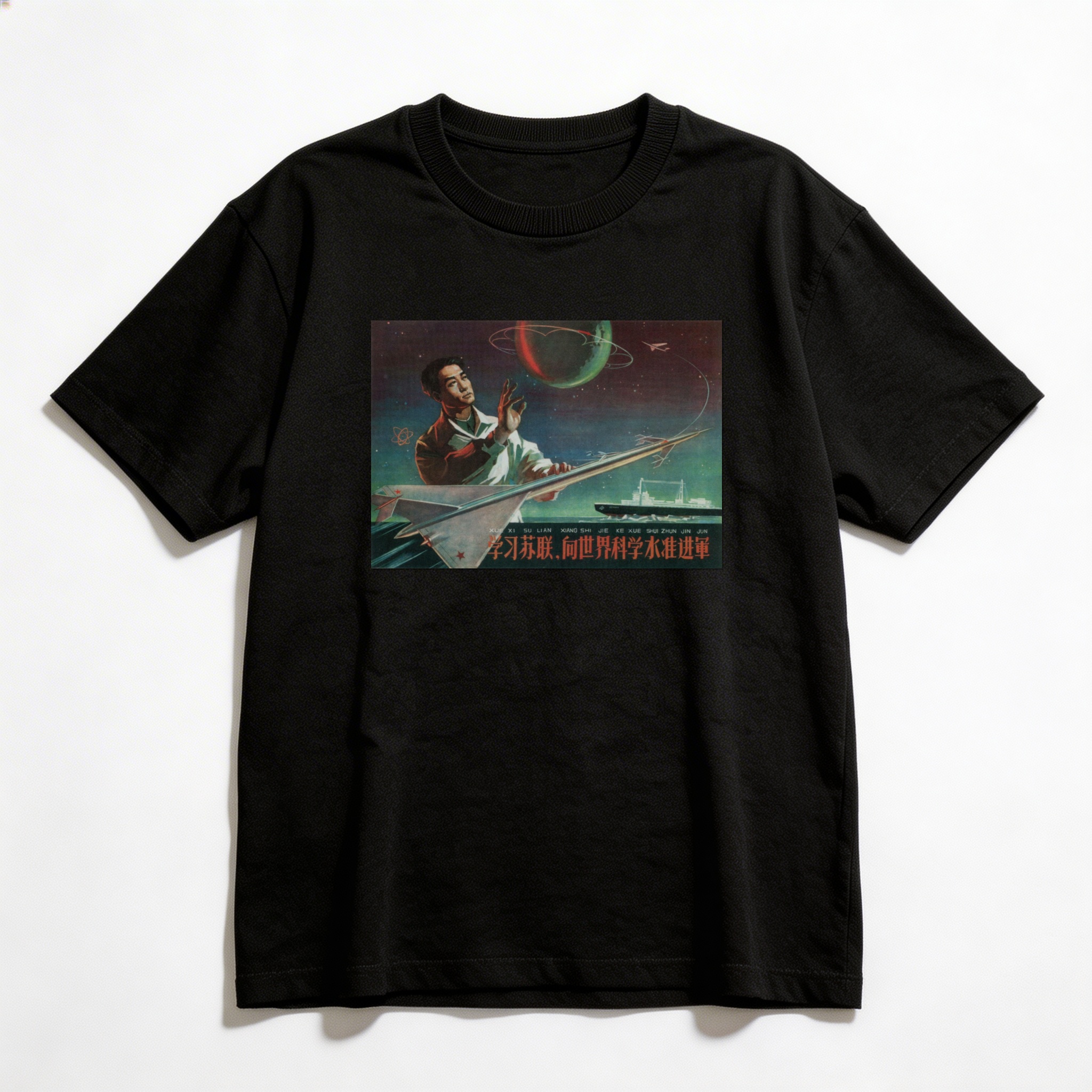 Camiseta_oversized_preto_que_isso_camarada_-_Estude_a_Uniao_Sovietica | Estude a União Soviética