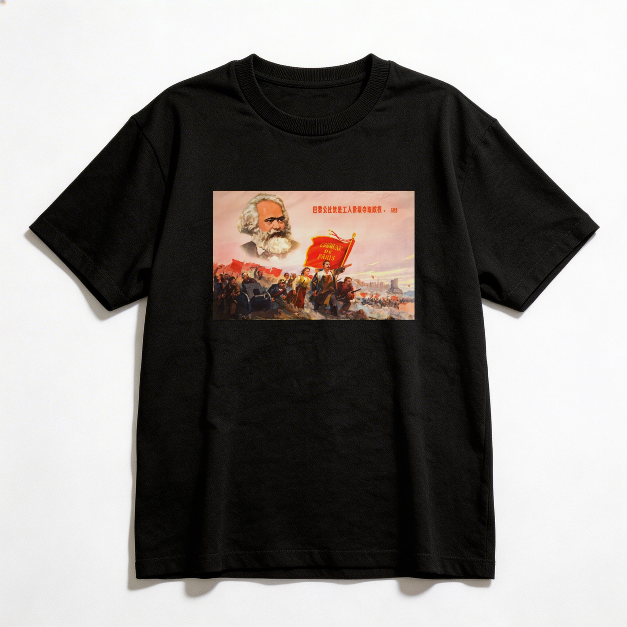 Camiseta_oversized_preto_que_isso_camarada_-_Marx_e_a_Comuna_de_Paris | Marx e a Comuna de Paris
