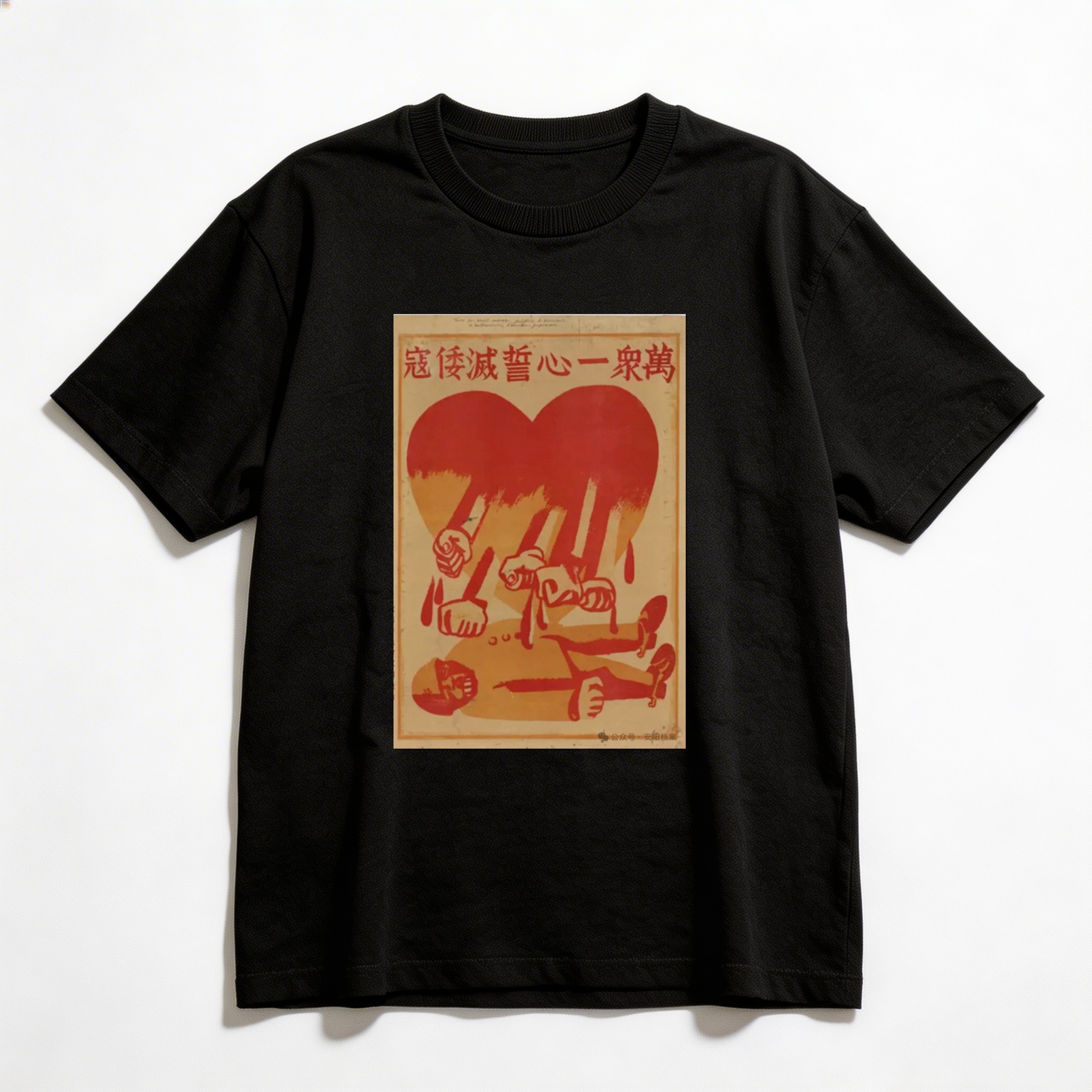 Camiseta_oversized_preto_que_isso_camarada_-_Milhoes_unidos_juram_exterminar_os_invasores_japoneses | Milhões unidos juram exterminar os invasores japoneses