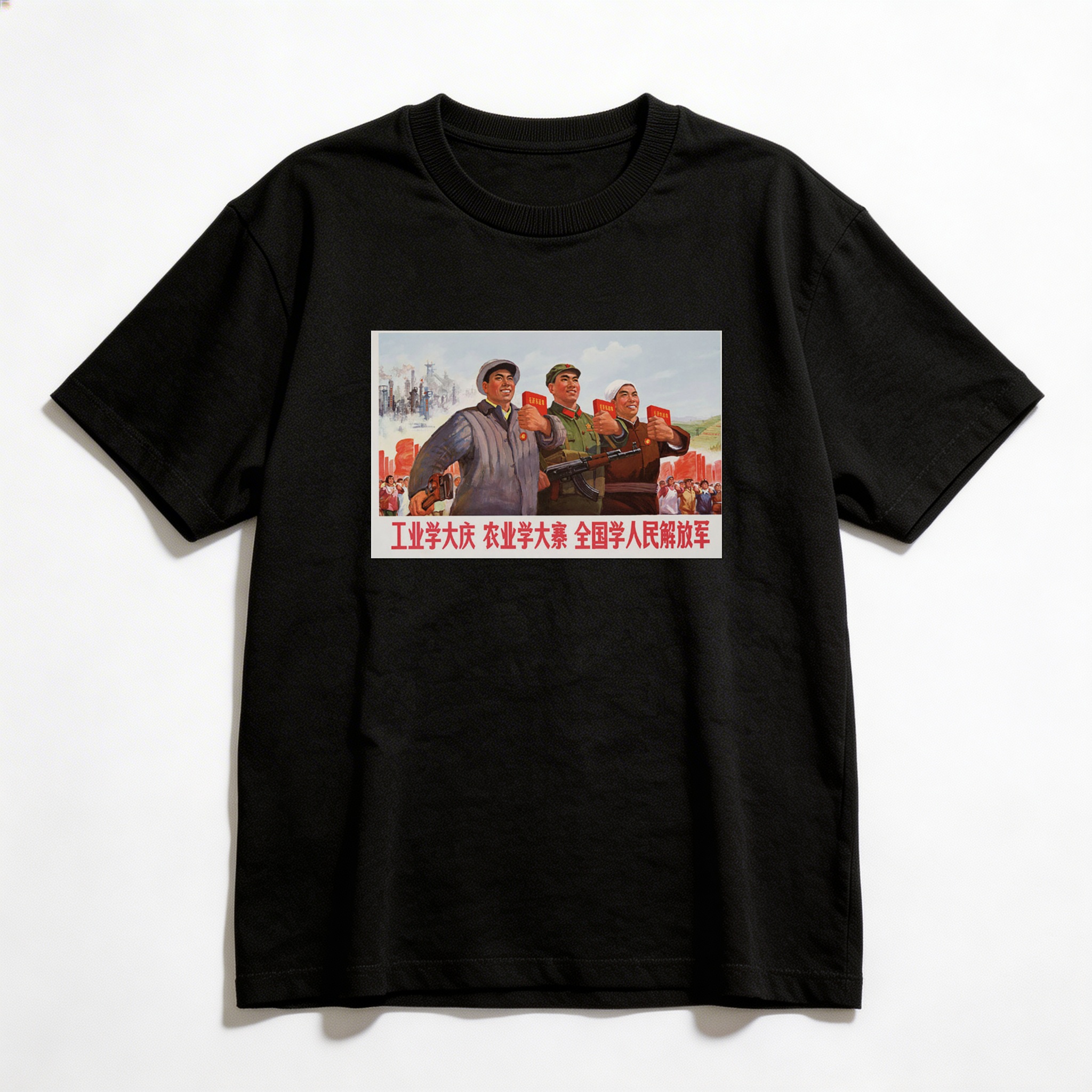 Camiseta_oversized_preto_que_isso_camarada_-_Na_indostria_aprenda_com_Daqing | Na indústria aprenda com Daqing