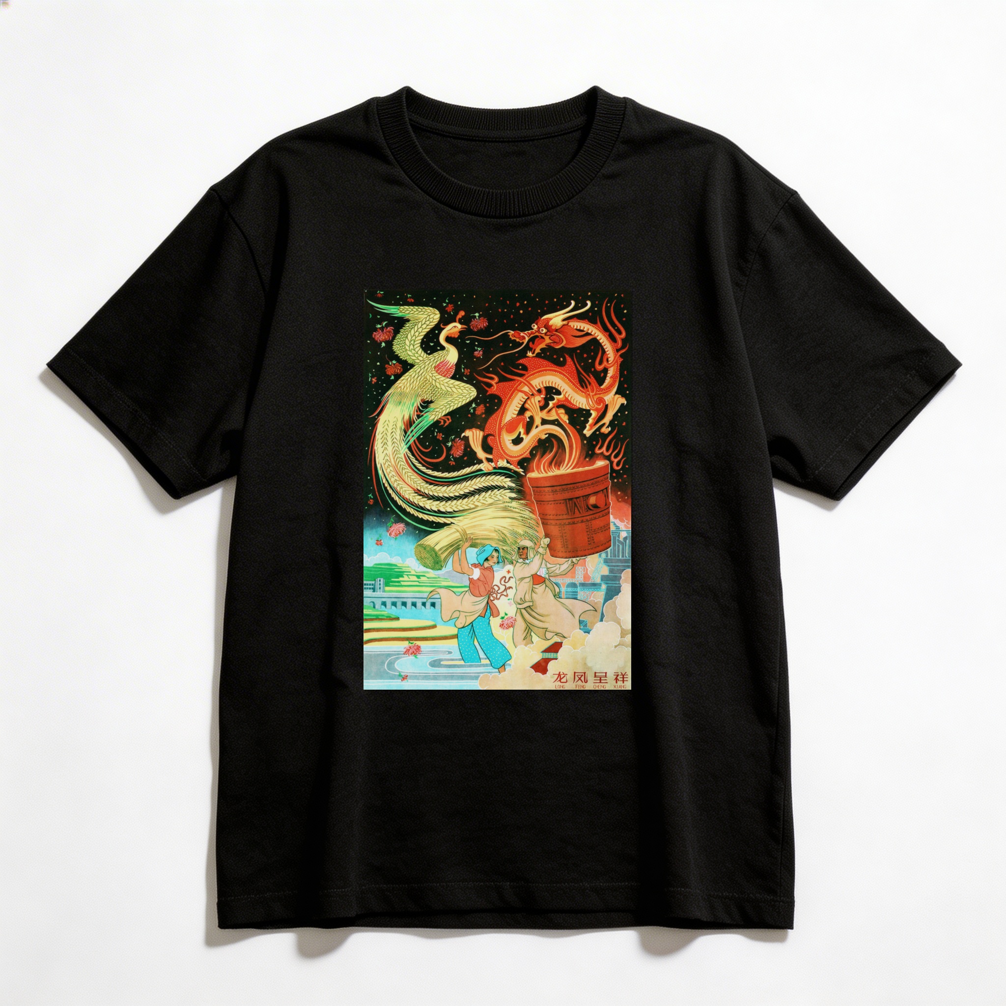 Camiseta_oversized_preto_que_isso_camarada_-_O_dragao_e_a_fenix_trazem_prosperidade | O dragão e a fênix trazem prosperidade