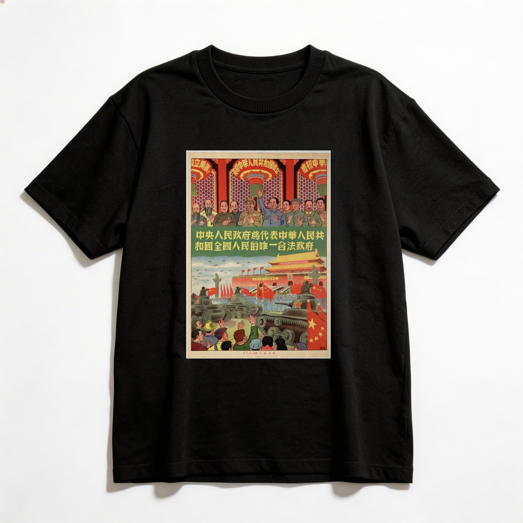 Camiseta_oversized_preto_que_isso_camarada_-_O_governo_popular_central_e_o_onico_governo_legitimo | O governo popular central é o único governo legítimo