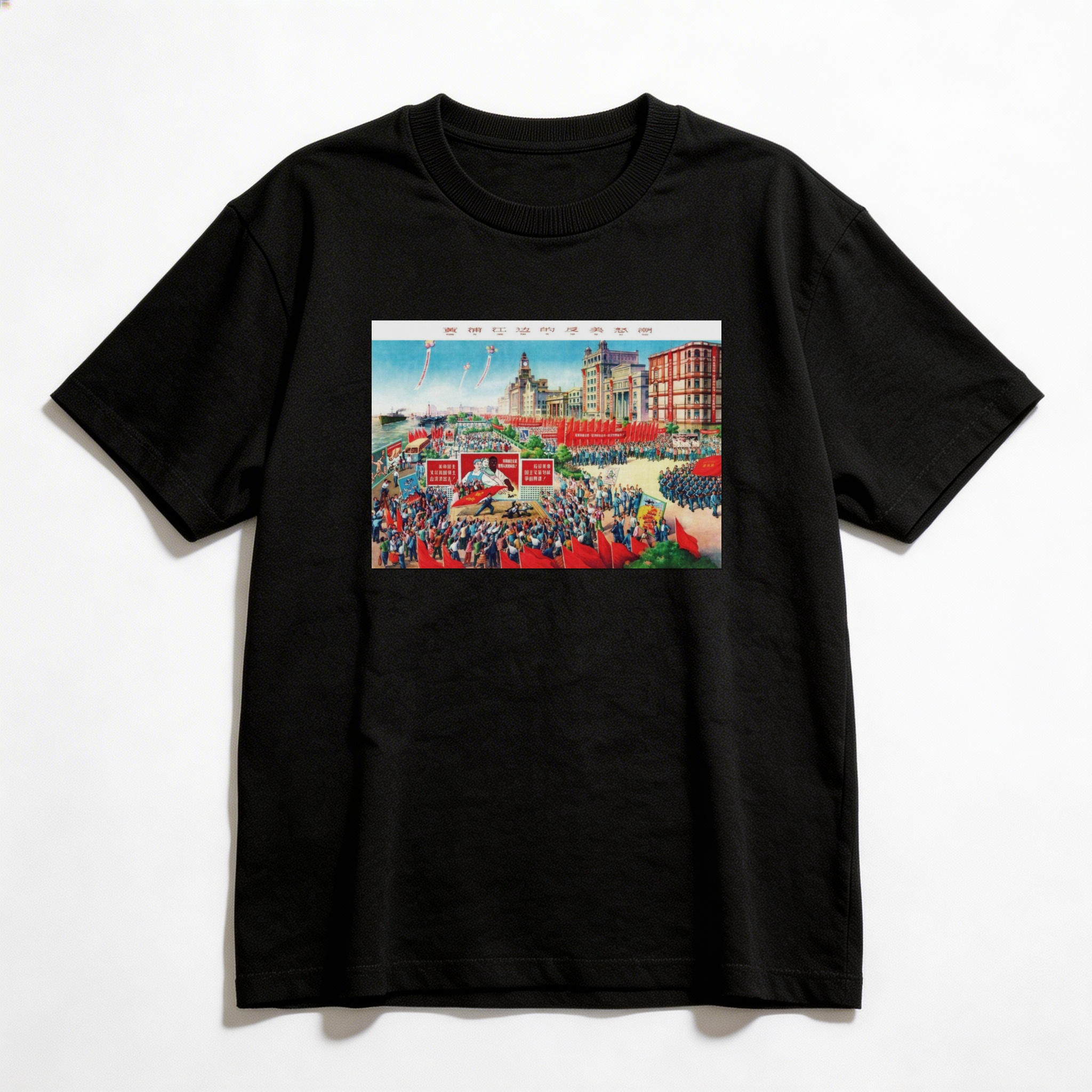 Camiseta_oversized_preto_que_isso_camarada_-_Onda_de_foria_anti-americana_ao_longo_do_rio_Huangpu | Onda de fúria anti-americana ao longo do rio Huangpu