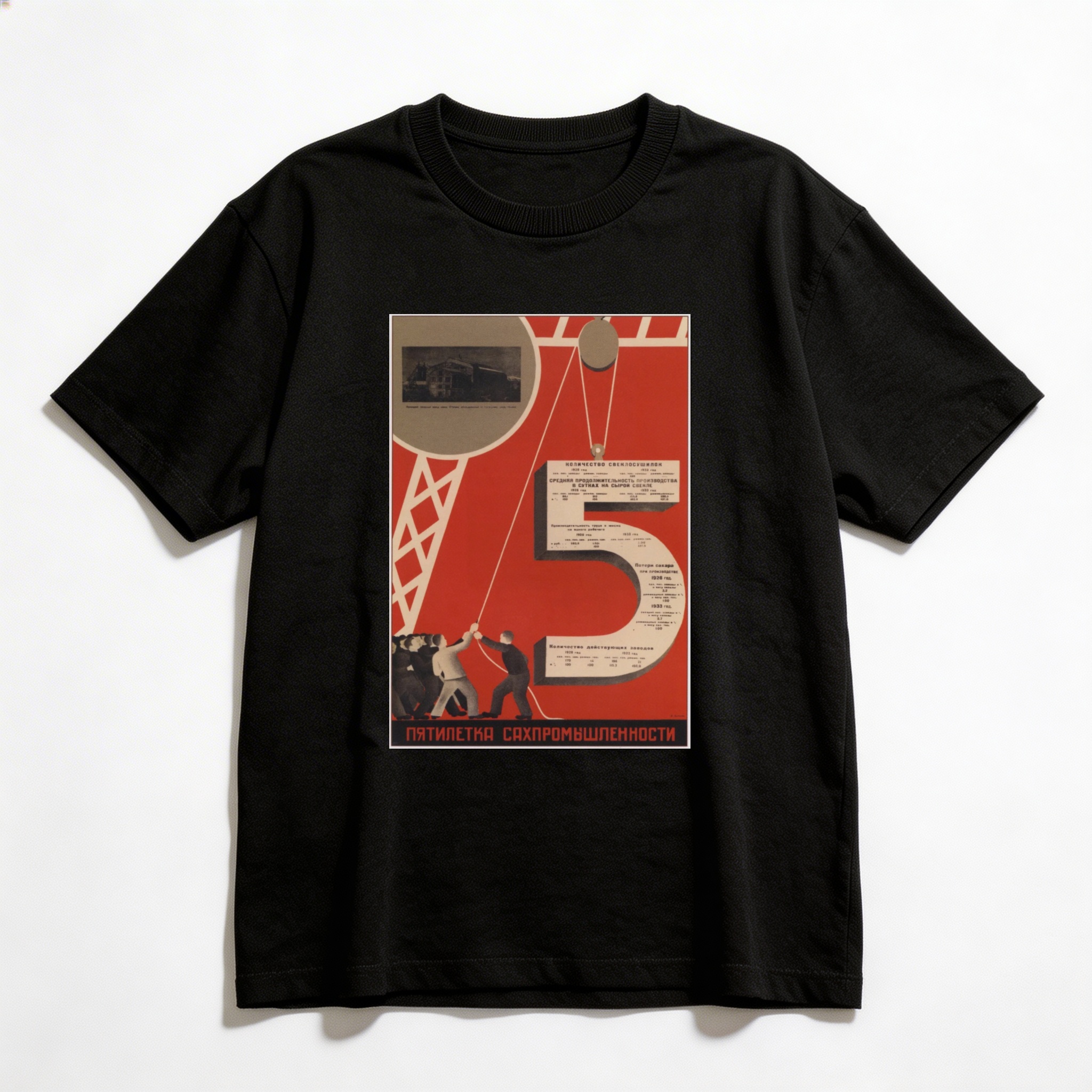 Camiseta_oversized_preto_que_isso_camarada_-_Plano_Quinquenal_da_indostria | Plano Quinquenal da indústria