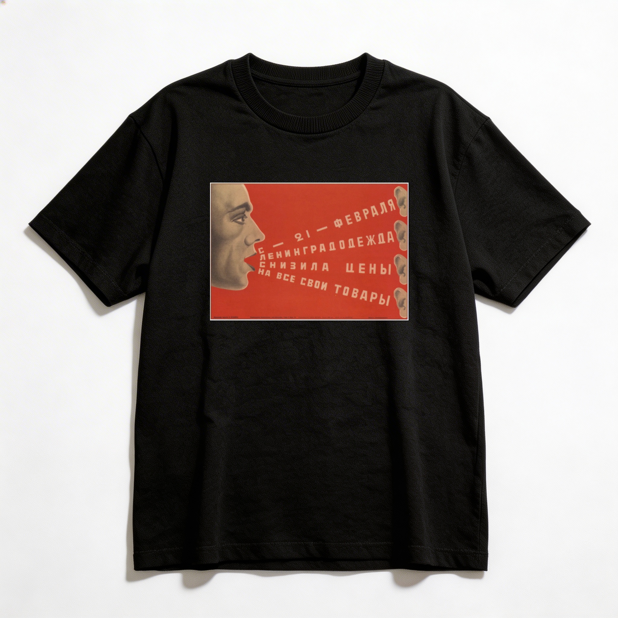 Camiseta_oversized_preto_que_isso_camarada_-_Publicidade_sovietica | Publicidade soviética