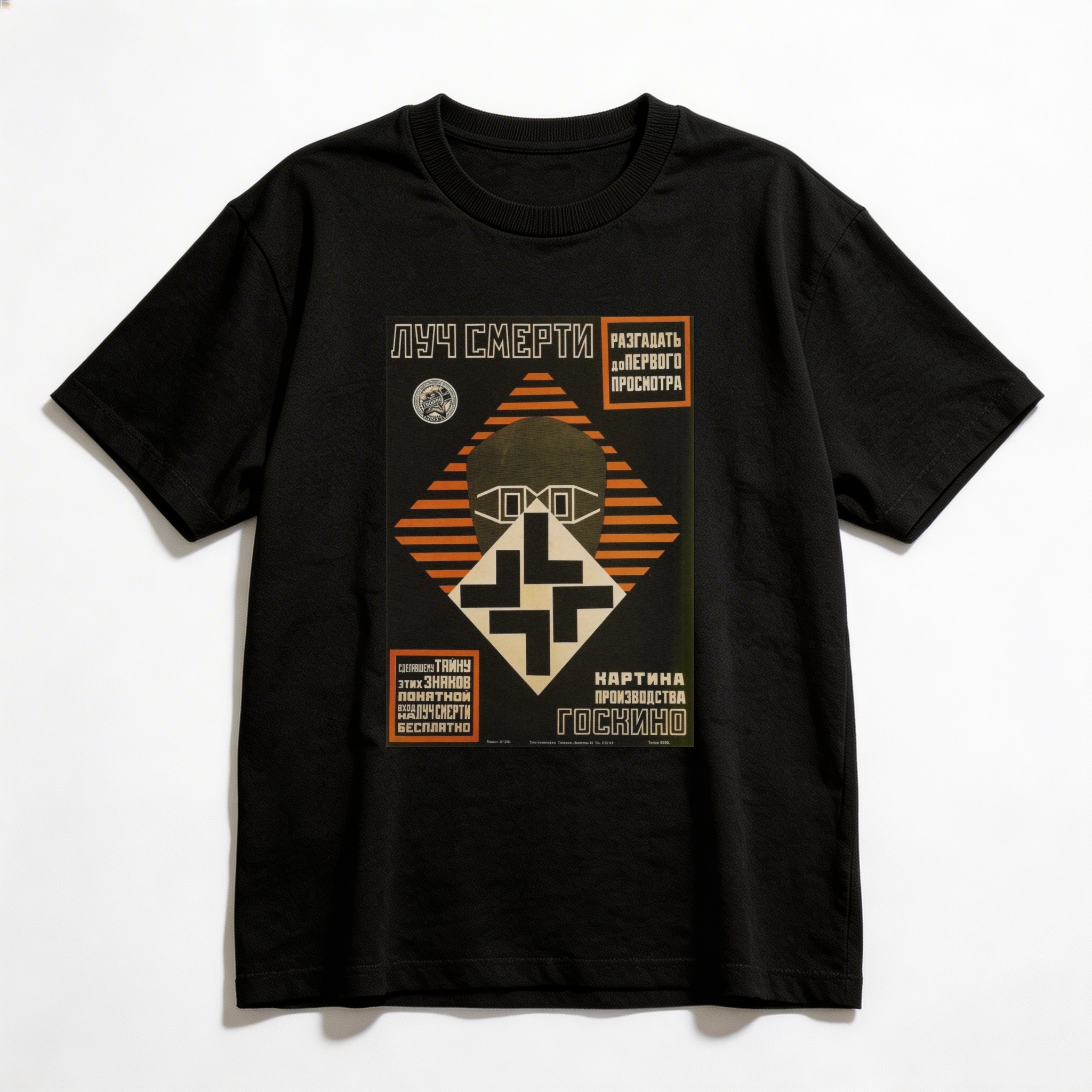 Camiseta_oversized_preto_que_isso_camarada_-_Raio_da_morte | Raio da morte