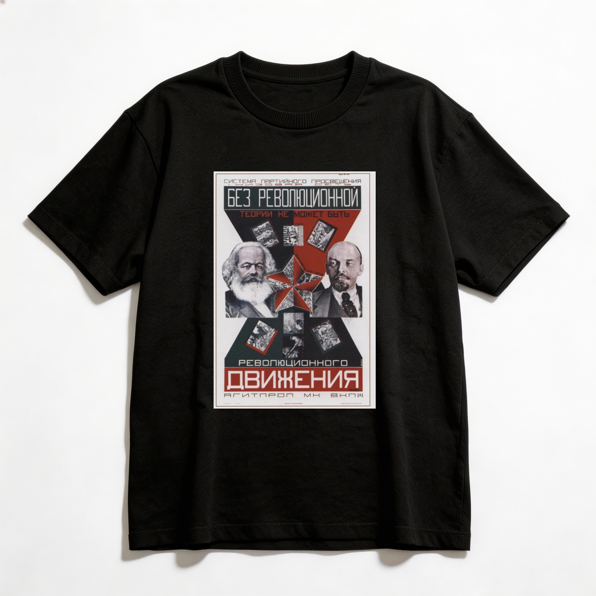 Camiseta_oversized_preto_que_isso_camarada_-_Sem_teoria_revolucionaria_nao_ha_movimento_revolucionario | Sem teoria revolucionária não há movimento revolucionário