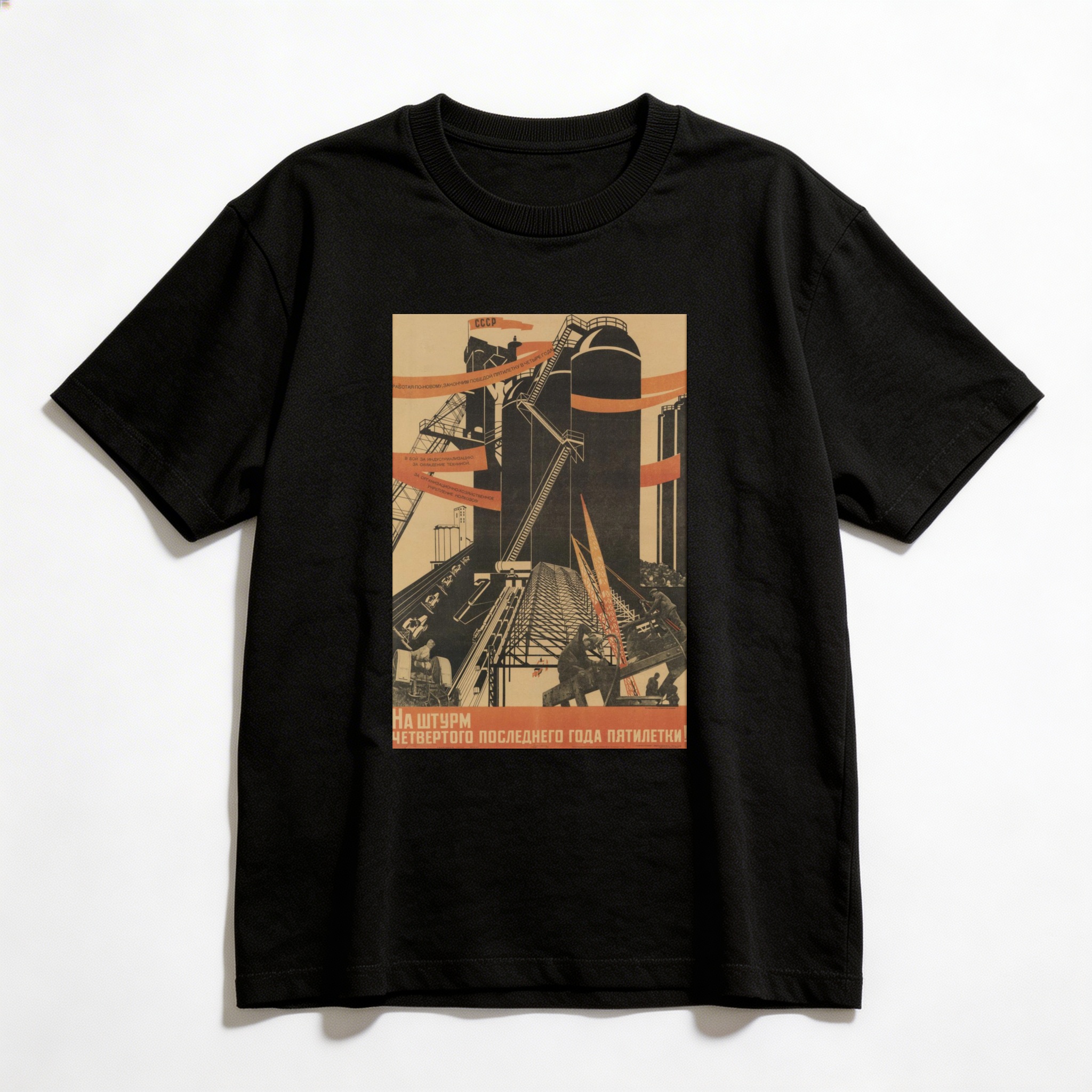 Camiseta_oversized_preto_que_isso_camarada_-_Velocidade_maxima_para_o_Plano_Quinquenal | Velocidade máxima para o Plano Quinquenal