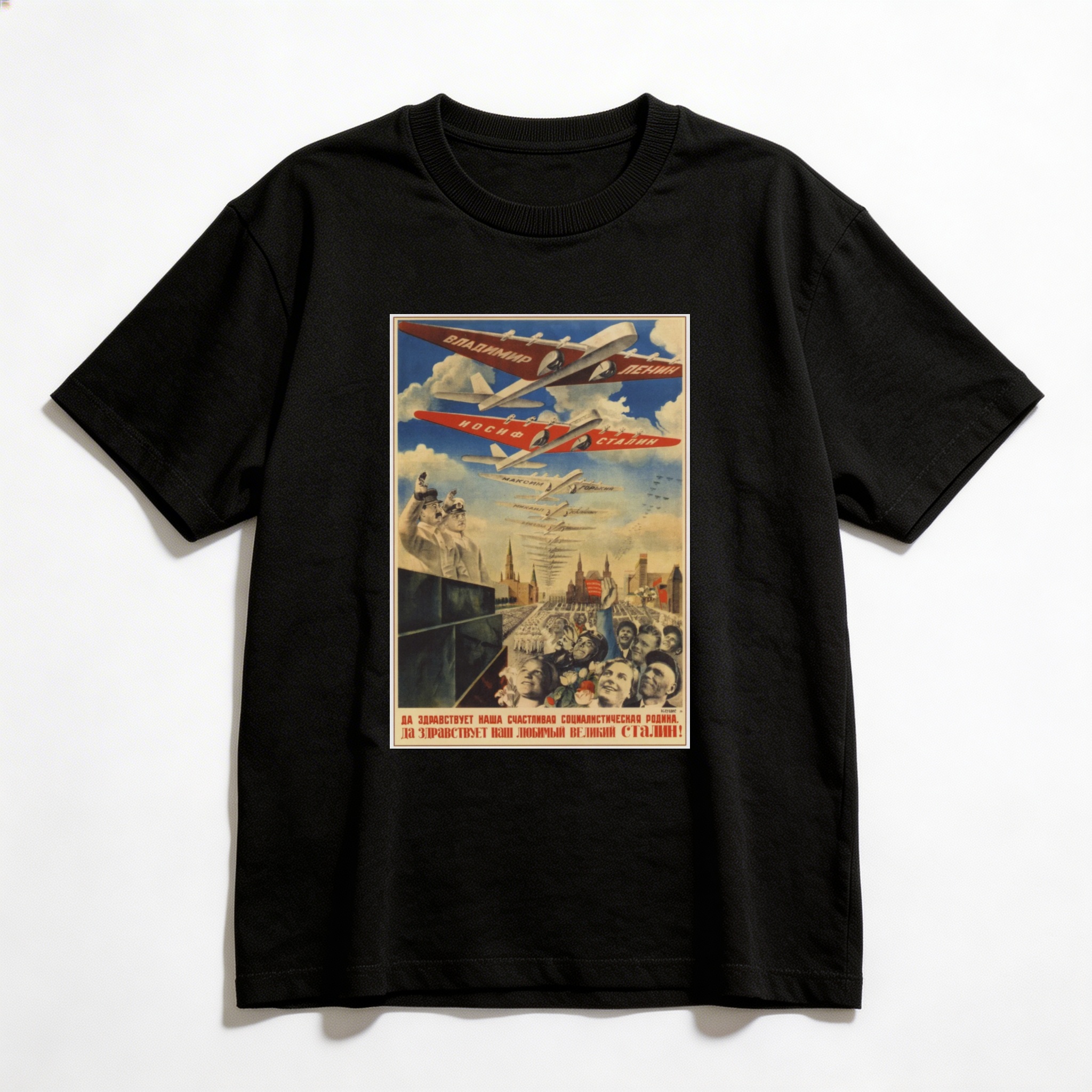 Camiseta_oversized_preto_que_isso_camarada_-_Viva_nossa_feliz_patria_socialista | Viva nossa feliz pátria socialista