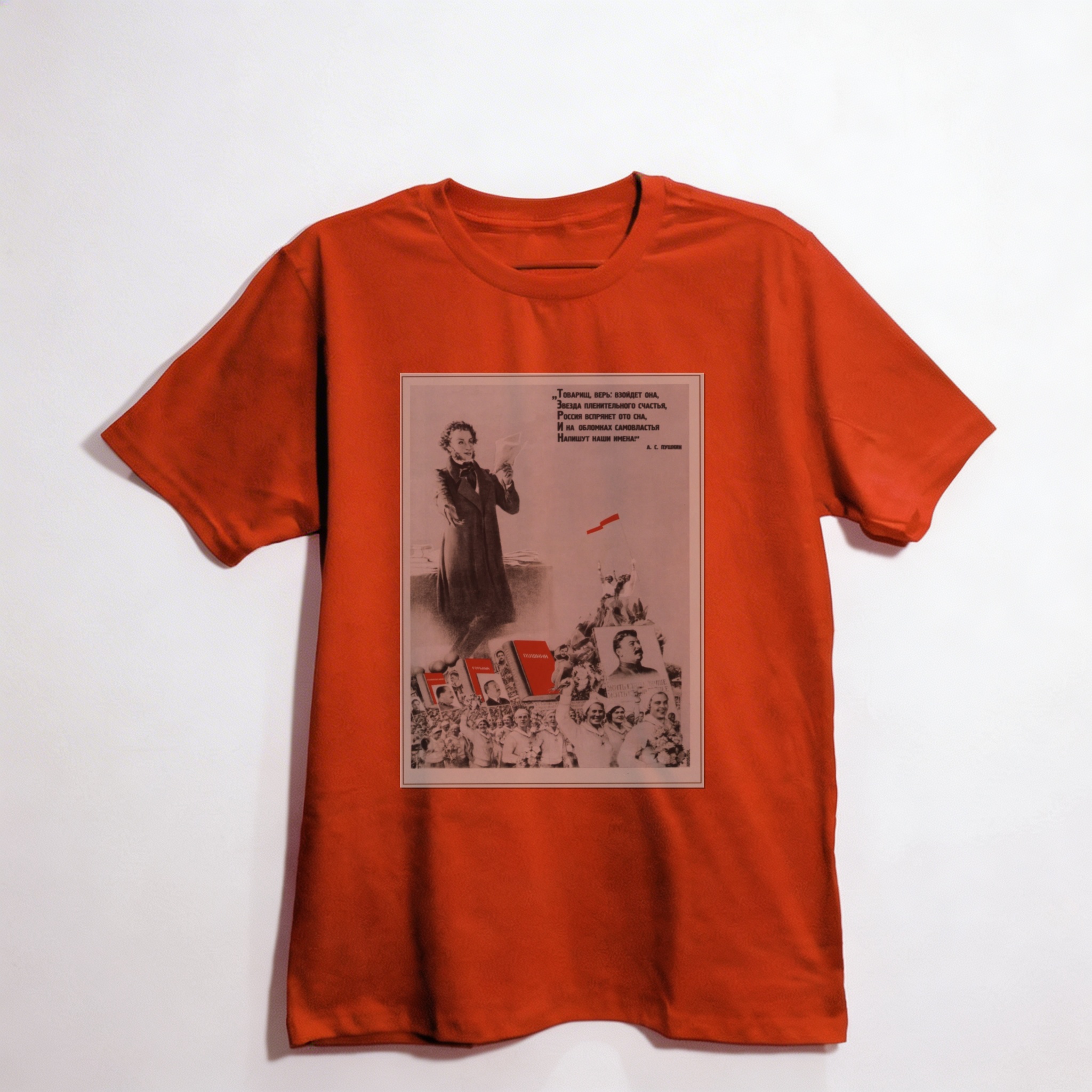 Camiseta_oversized_vermelho_que_isso_camarada_-_Citacao_de_Pochkin_-_camarada_acredita_-_fotomontagem_sovietica | Citação de Púchkin - camarada, acredita - fotomontagem soviética