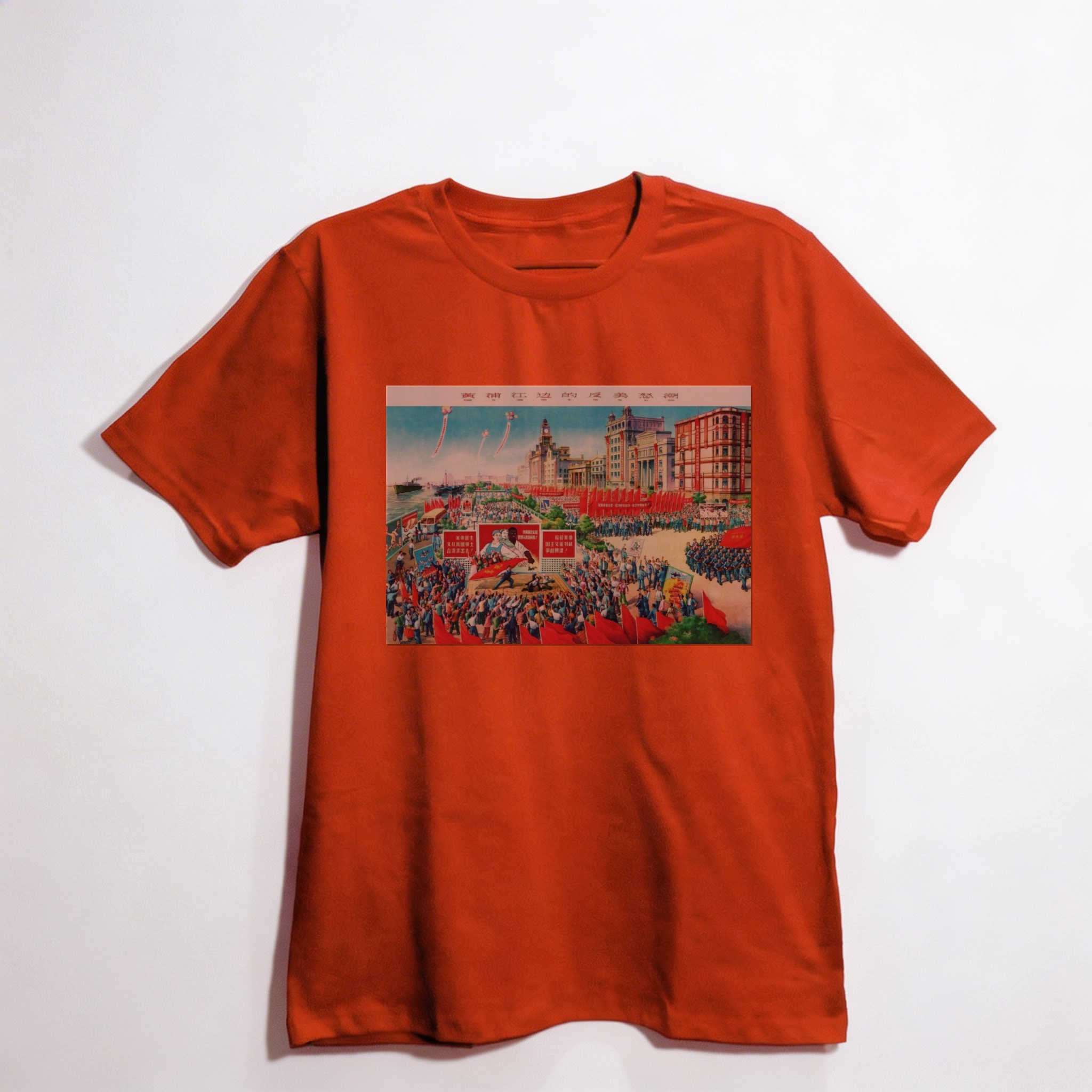 Camiseta_oversized_vermelho_que_isso_camarada_-_Onda_de_foria_anti-americana_ao_longo_do_rio_Huangpu | Onda de fúria anti-americana ao longo do rio Huangpu