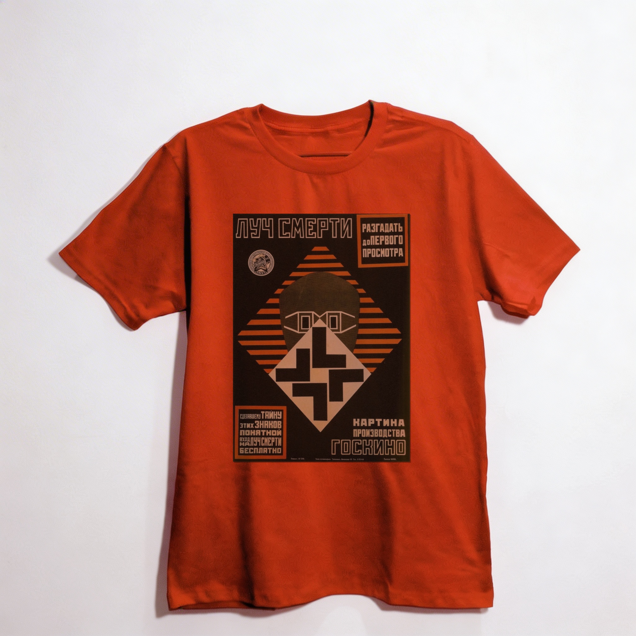 Camiseta_oversized_vermelho_que_isso_camarada_-_Raio_da_morte | Raio da morte