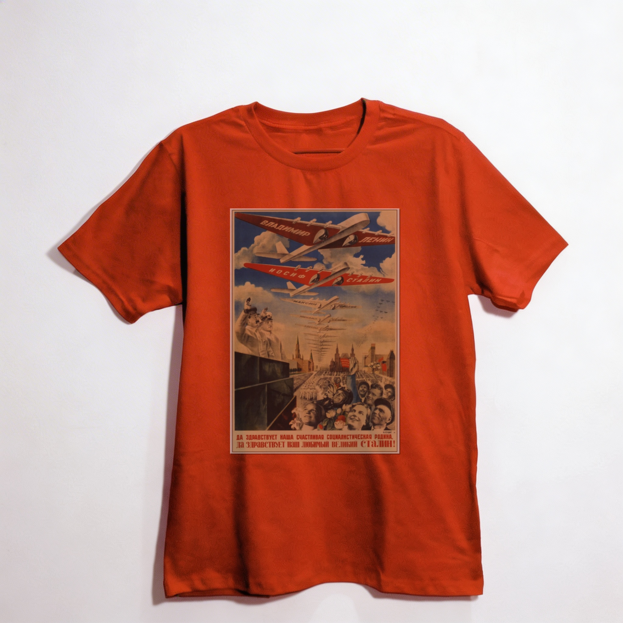 Camiseta_oversized_vermelho_que_isso_camarada_-_Viva_nossa_feliz_patria_socialista | Viva nossa feliz pátria socialista