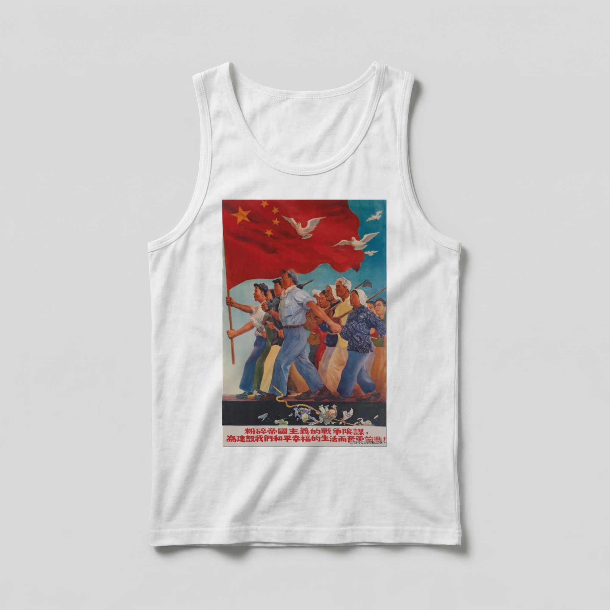 Camiseta_regata_branco_que_isso_camarada_-_Esmague_a_conspiracao_imperialista | Esmague a conspiração imperialista